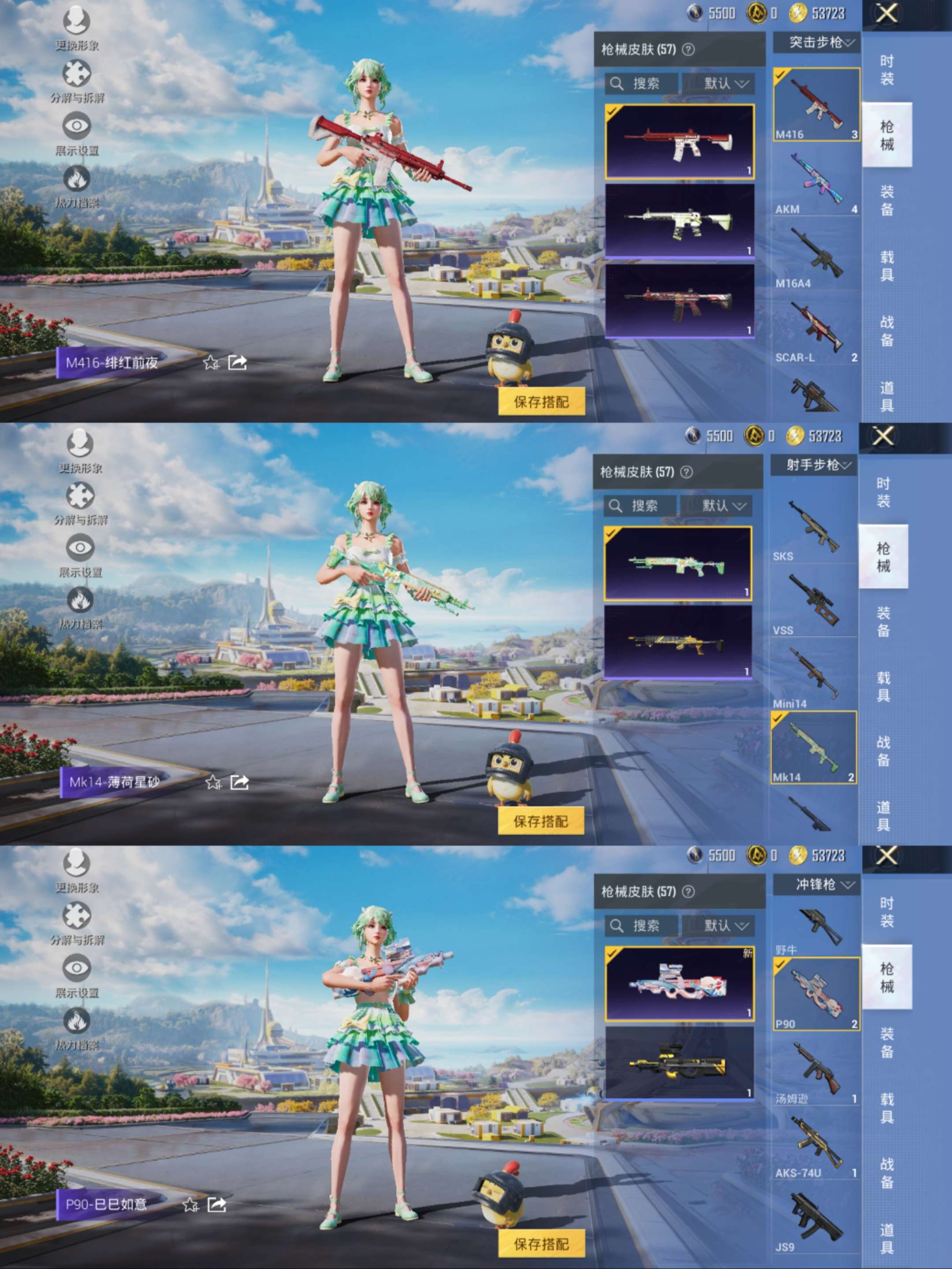 HPCMW3423625和平精英账号详情图6 HPCMW3423625和平精英账号详情图6