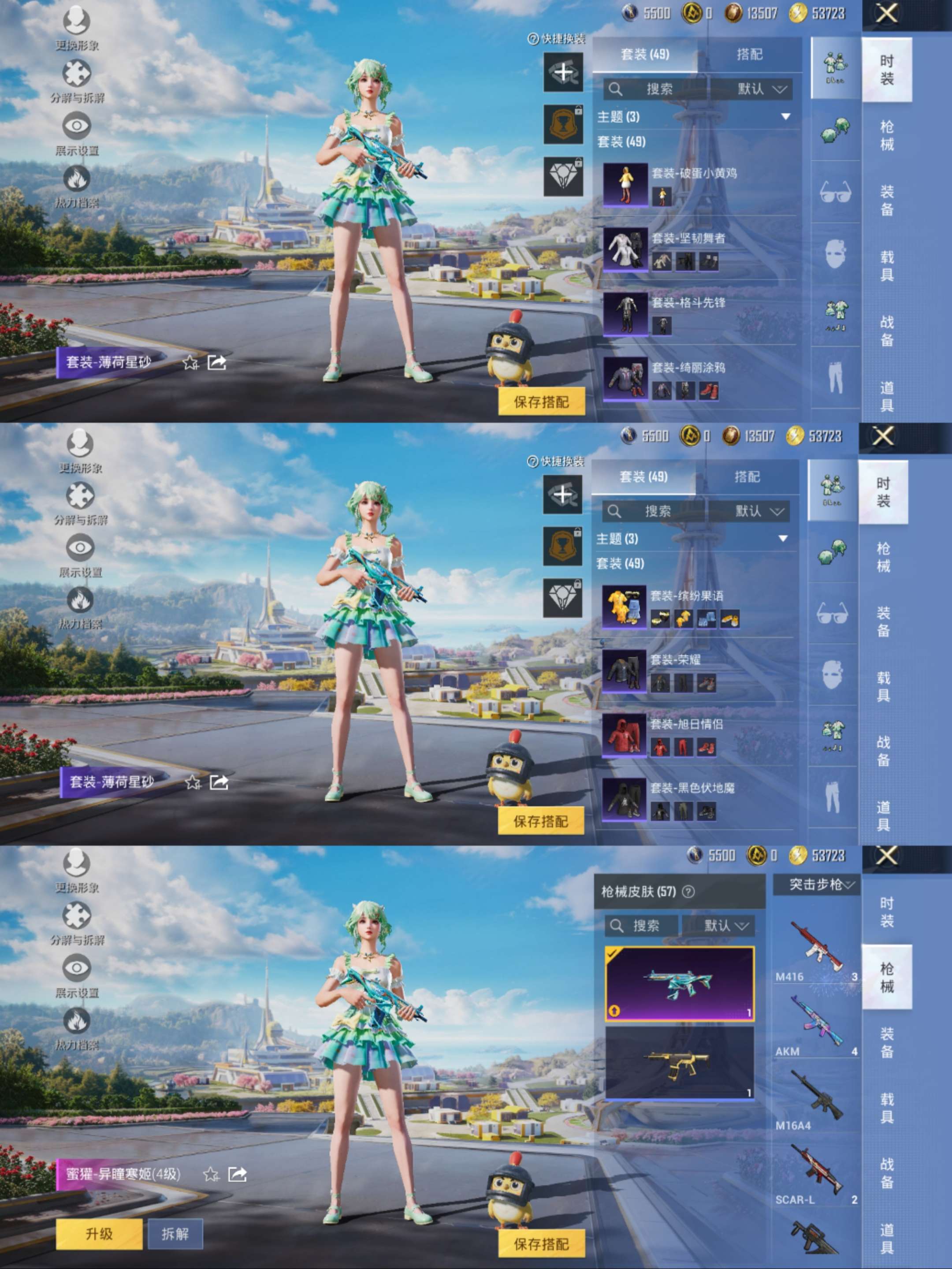 HPCMW3423625和平精英账号详情图5 HPCMW3423625和平精英账号详情图5