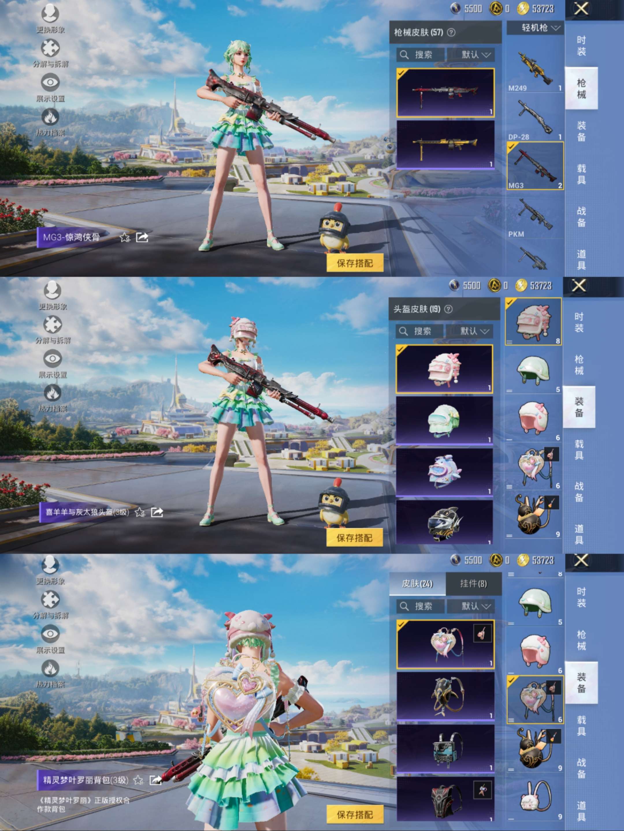 HPCMW3423625和平精英账号详情图7 HPCMW3423625和平精英账号详情图7