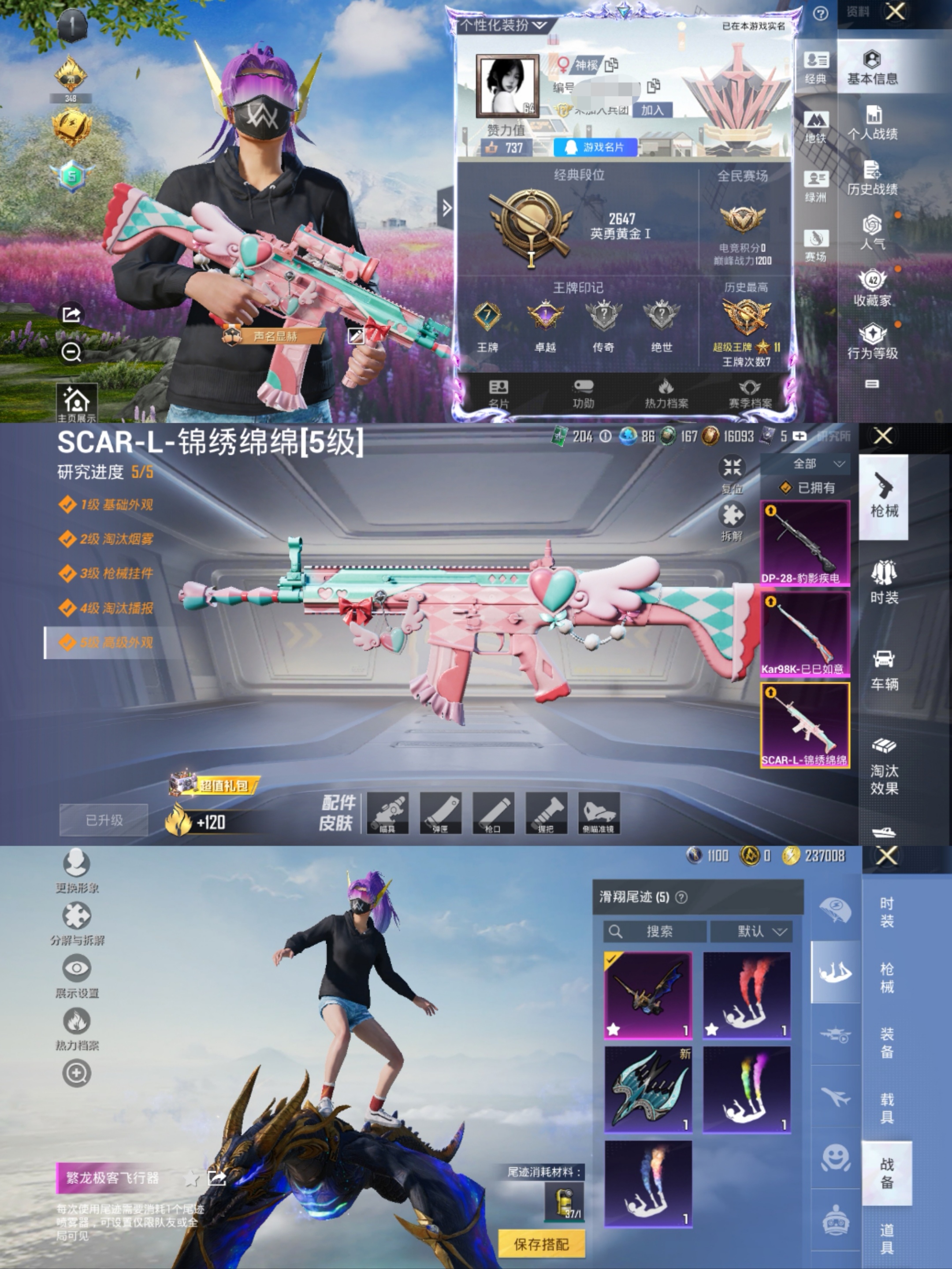 和平精英账号安卓QQ0载具-109套装-118枪皮-H6372有二次 安卓Q-段位黄金 7印记 109套装118枪皮 【