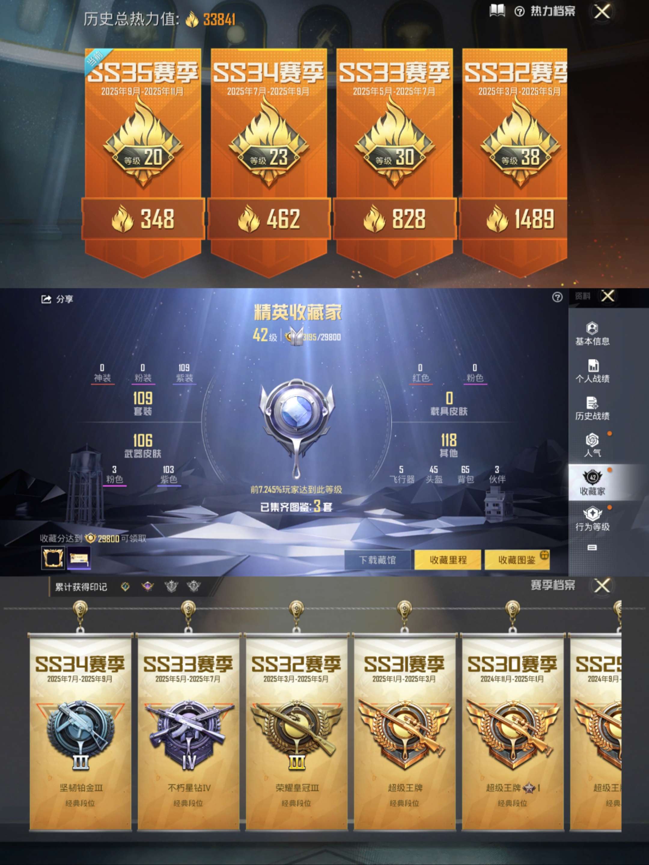 HPCMW3423636和平精英账号详情图2 HPCMW3423636和平精英账号详情图2