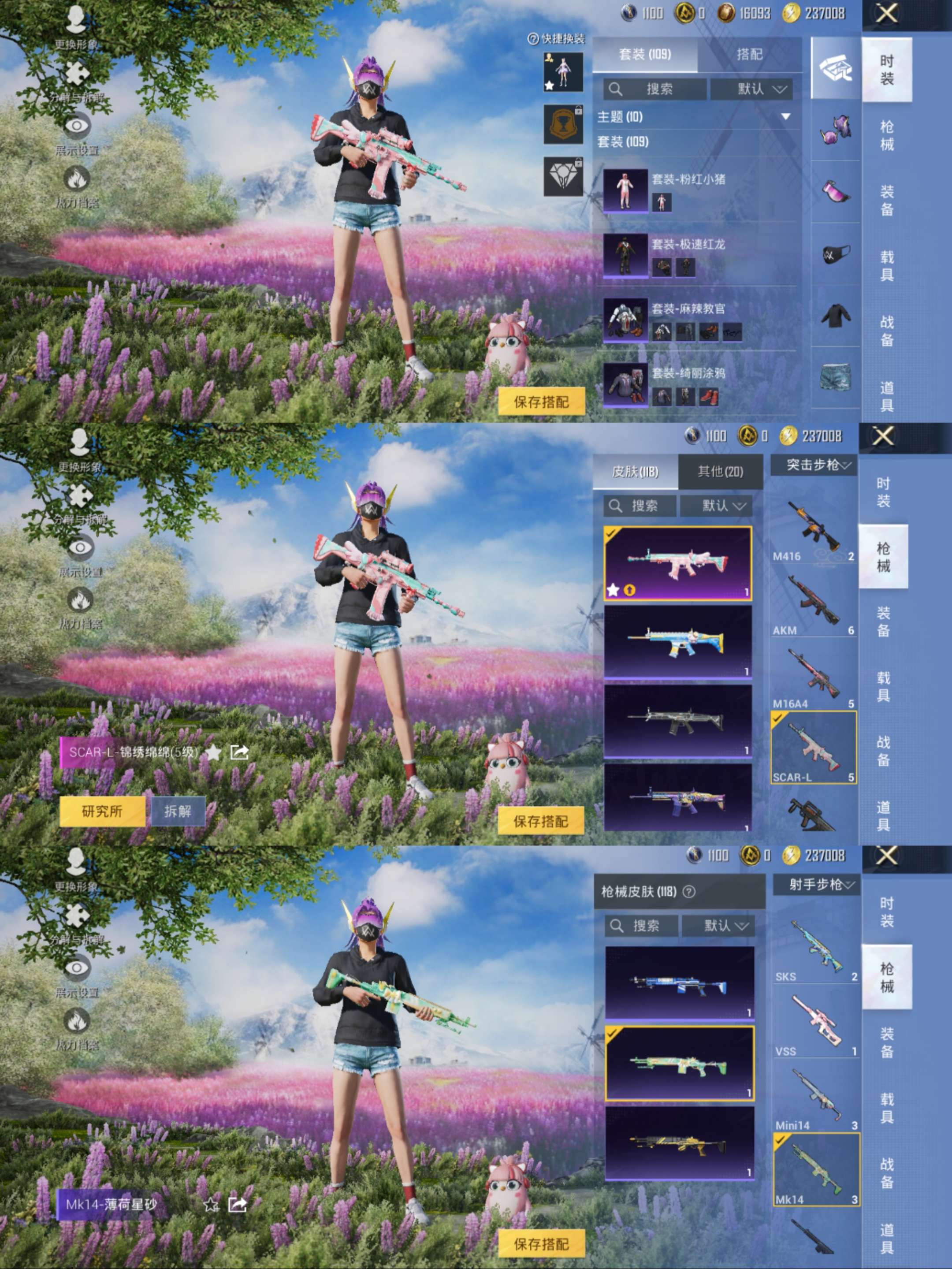 HPCMW3423636和平精英账号详情图6 HPCMW3423636和平精英账号详情图6