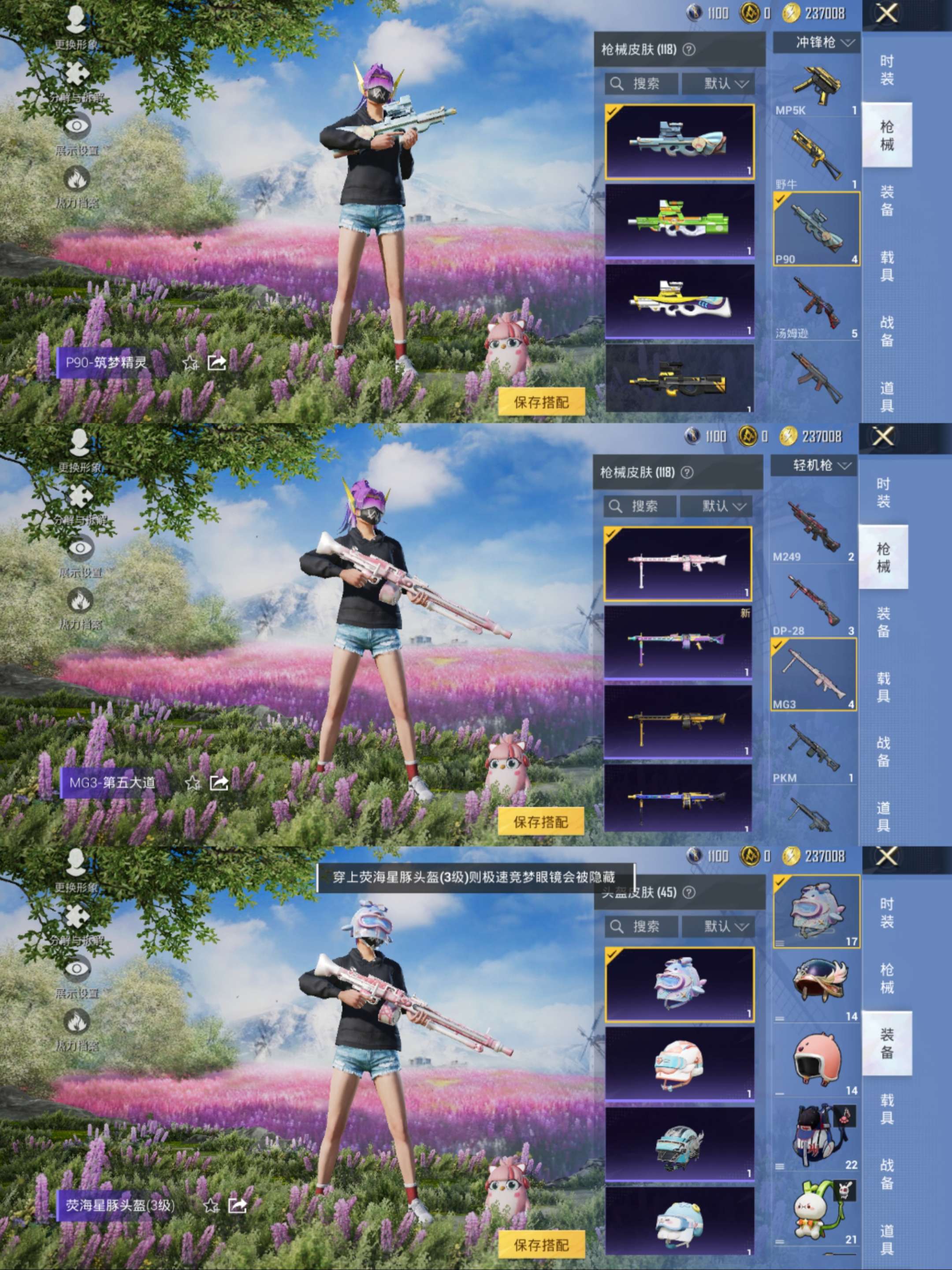 HPCMW3423636和平精英账号详情图7 HPCMW3423636和平精英账号详情图7