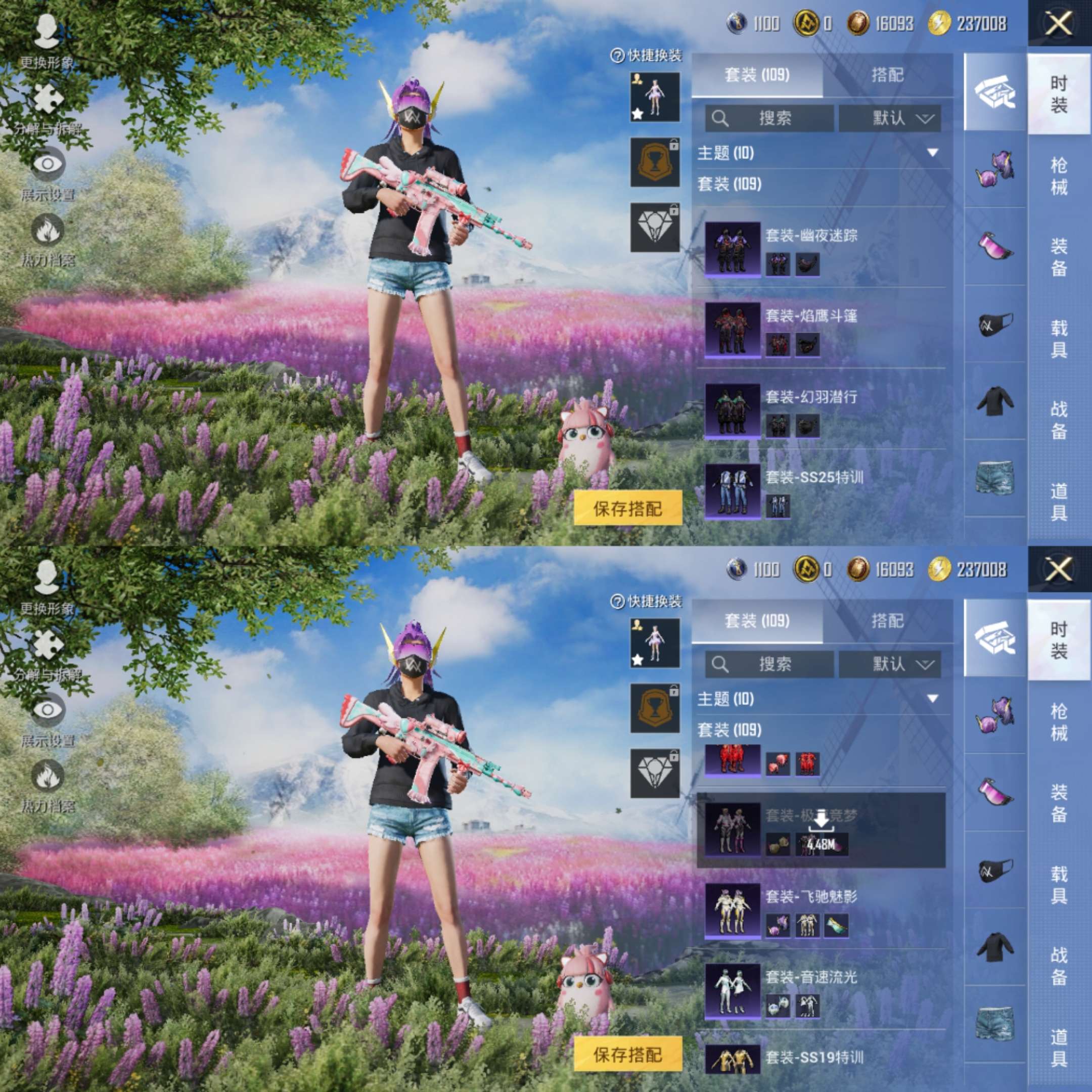 HPCMW3423636和平精英账号详情图5 HPCMW3423636和平精英账号详情图5