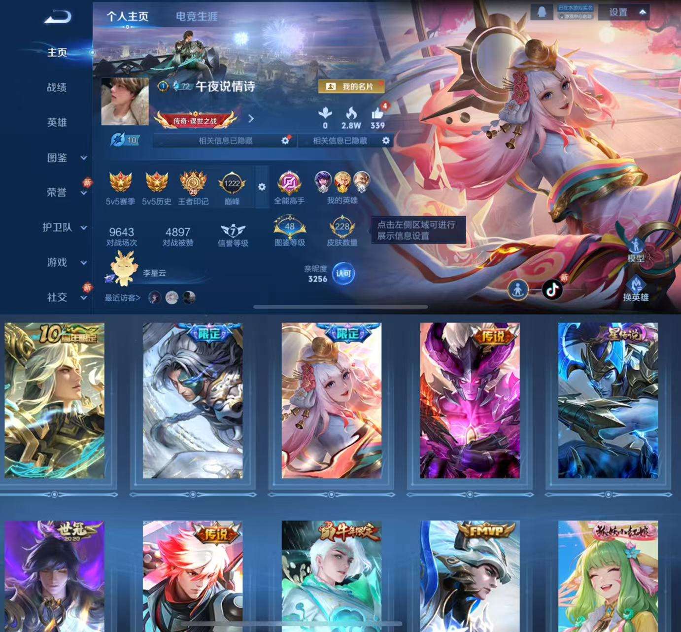 WZCMW3363624王者荣耀账号详情图2