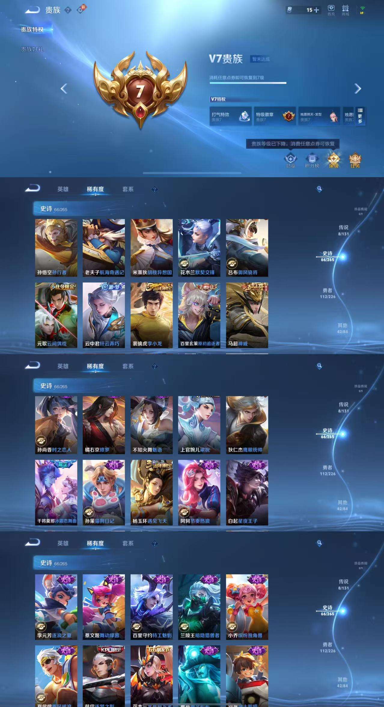 WZCMW3363624王者荣耀账号详情图4