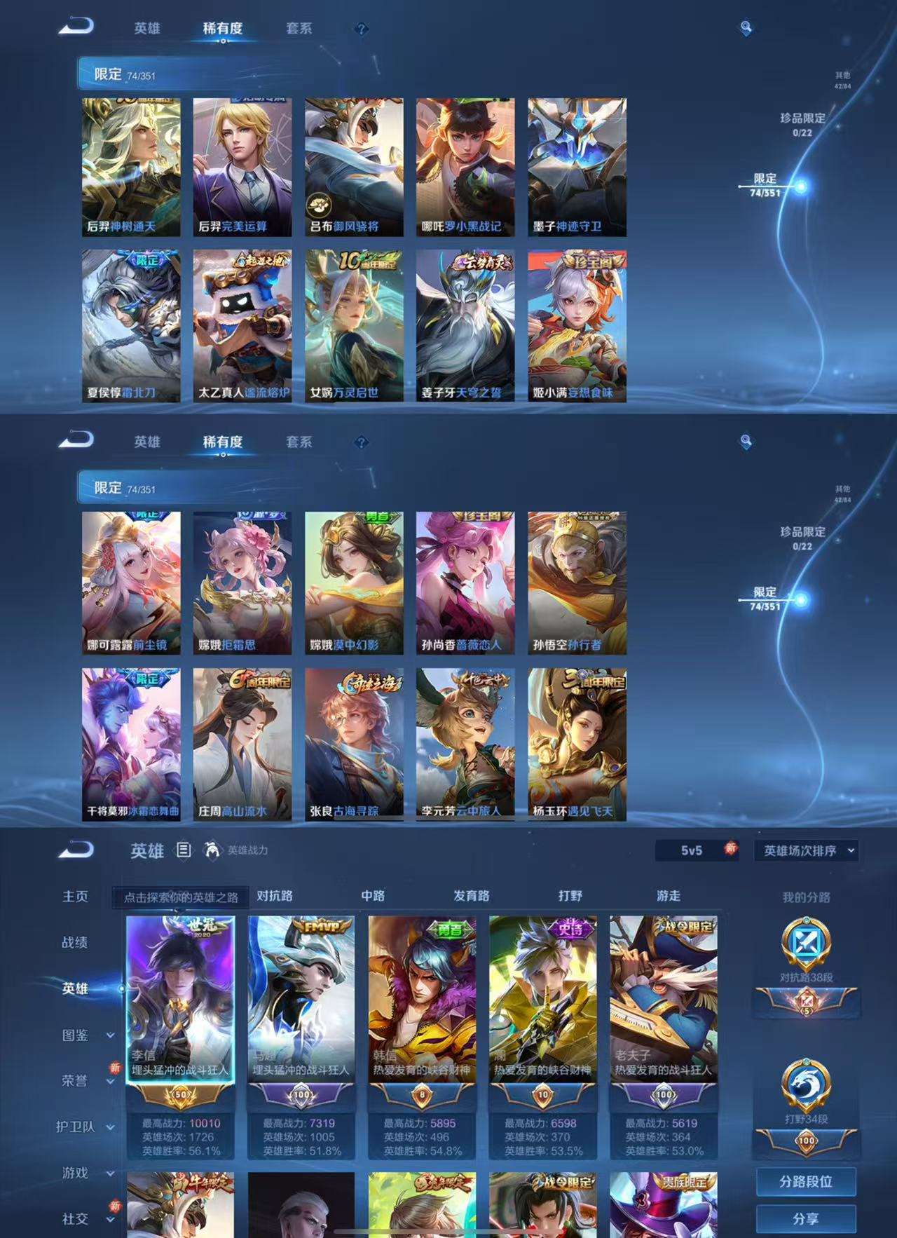 WZCMW3363624王者荣耀账号详情图7