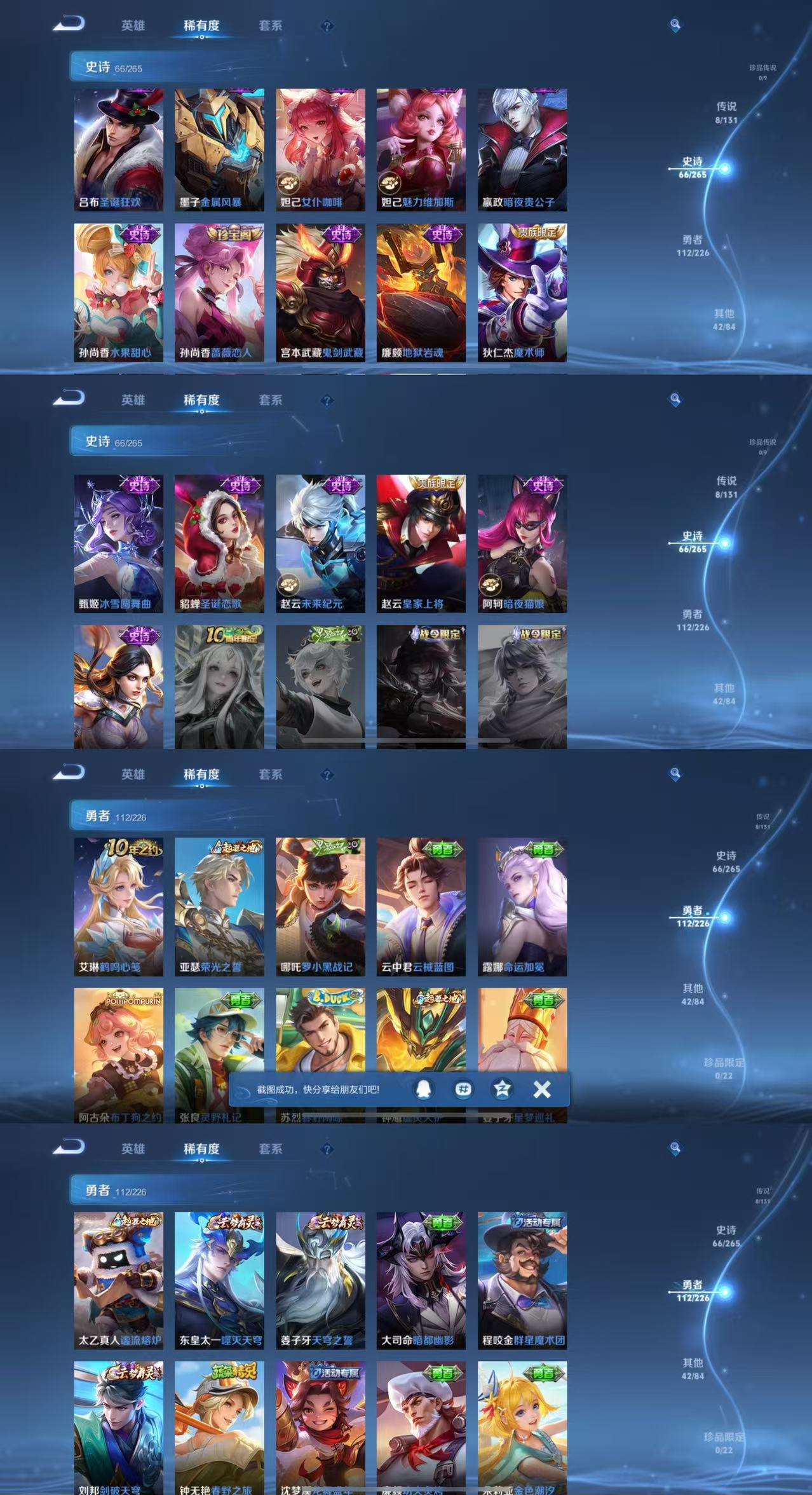 WZCMW3363624王者荣耀账号详情图5