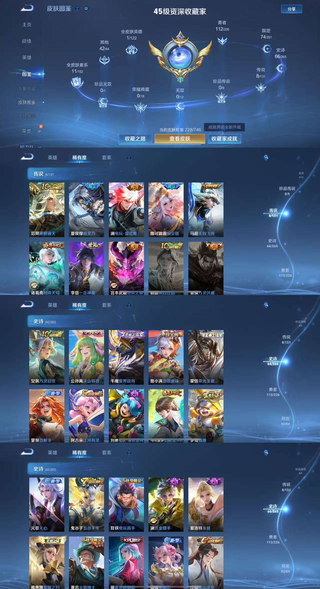 WZCMW3363624王者荣耀账号详情图3