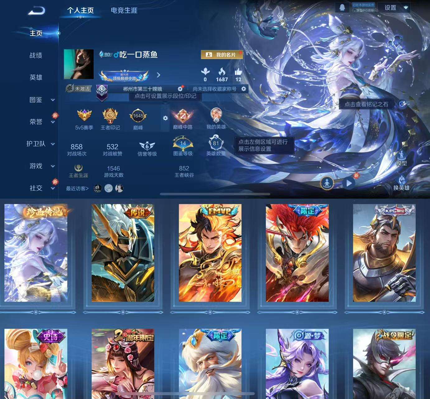 WZCMW3363625王者荣耀账号详情图2 WZCMW3363625王者荣耀账号详情图2