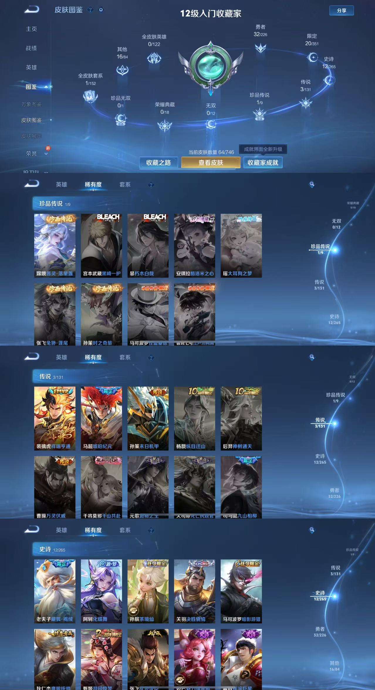 WZCMW3363625王者荣耀账号详情图3 WZCMW3363625王者荣耀账号详情图3