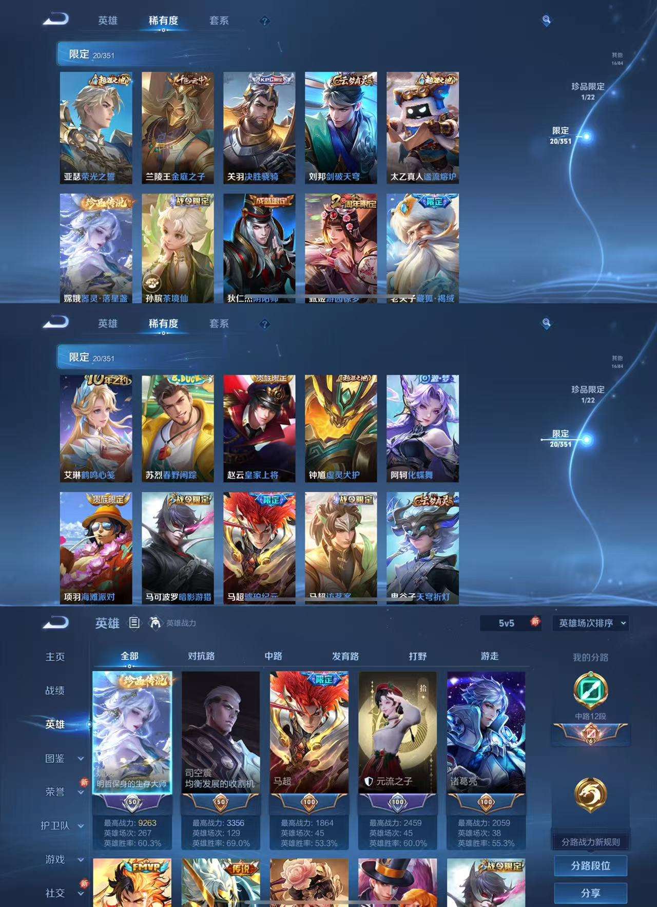 WZCMW3363625王者荣耀账号详情图5 WZCMW3363625王者荣耀账号详情图5