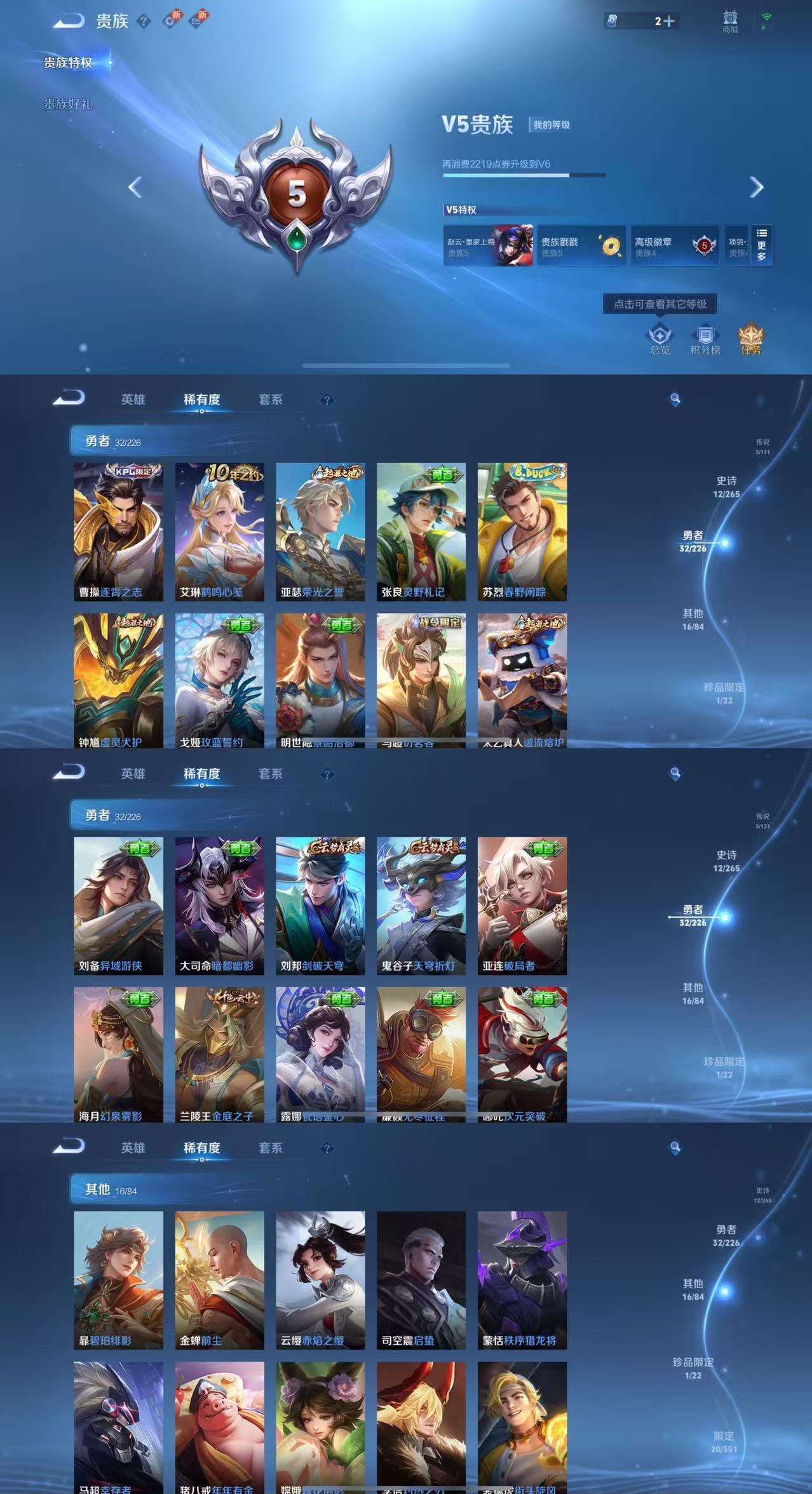 WZCMW3363625王者荣耀账号详情图4 WZCMW3363625王者荣耀账号详情图4