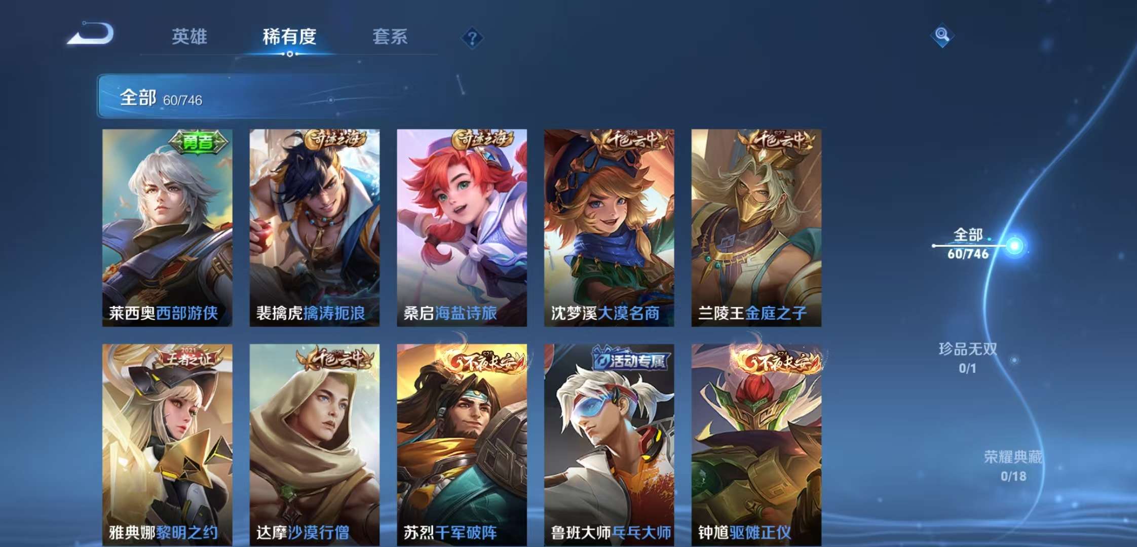 WZCMW3366482王者荣耀账号详情图6 WZCMW3366482王者荣耀账号详情图6