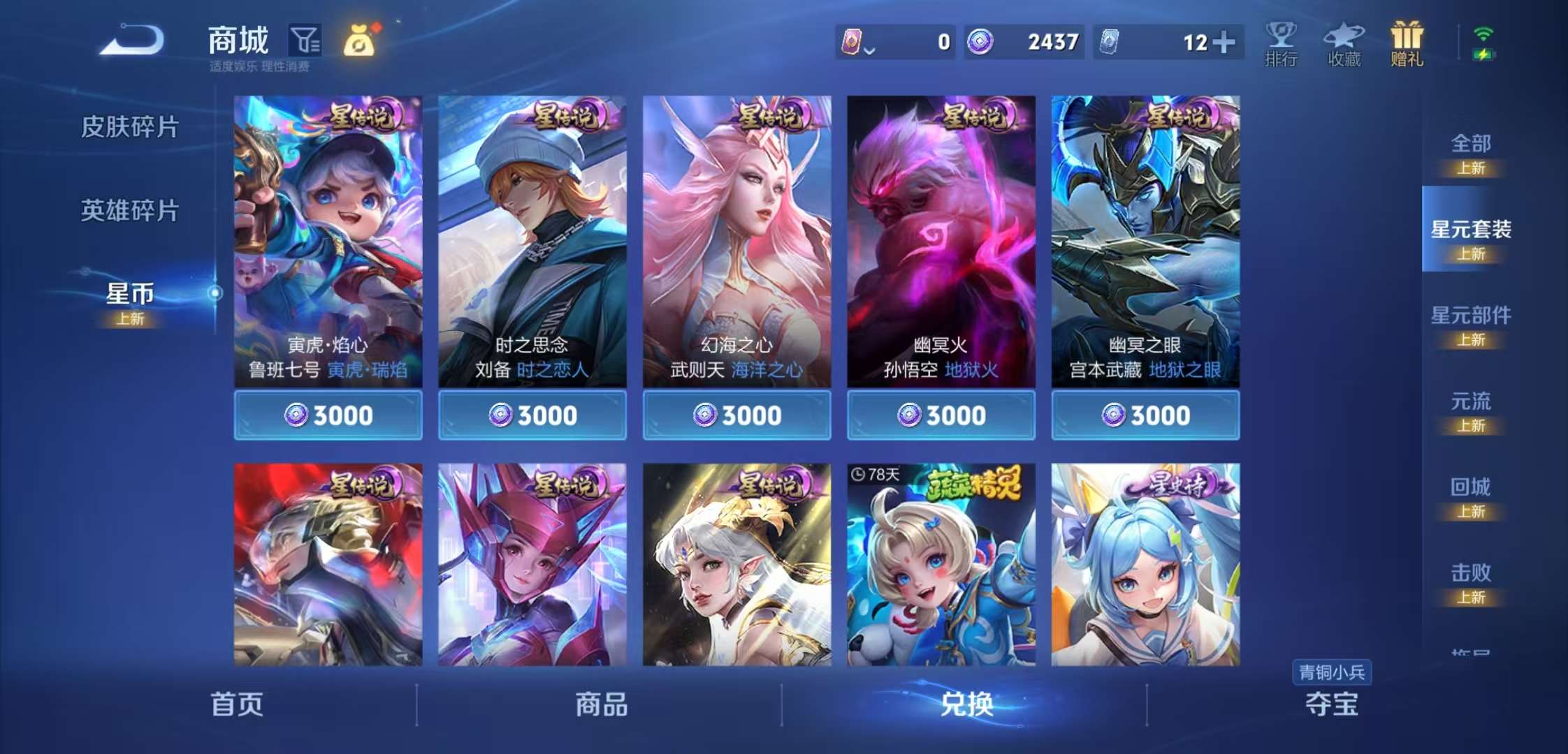 WZCMW3366482王者荣耀账号详情图9 WZCMW3366482王者荣耀账号详情图9