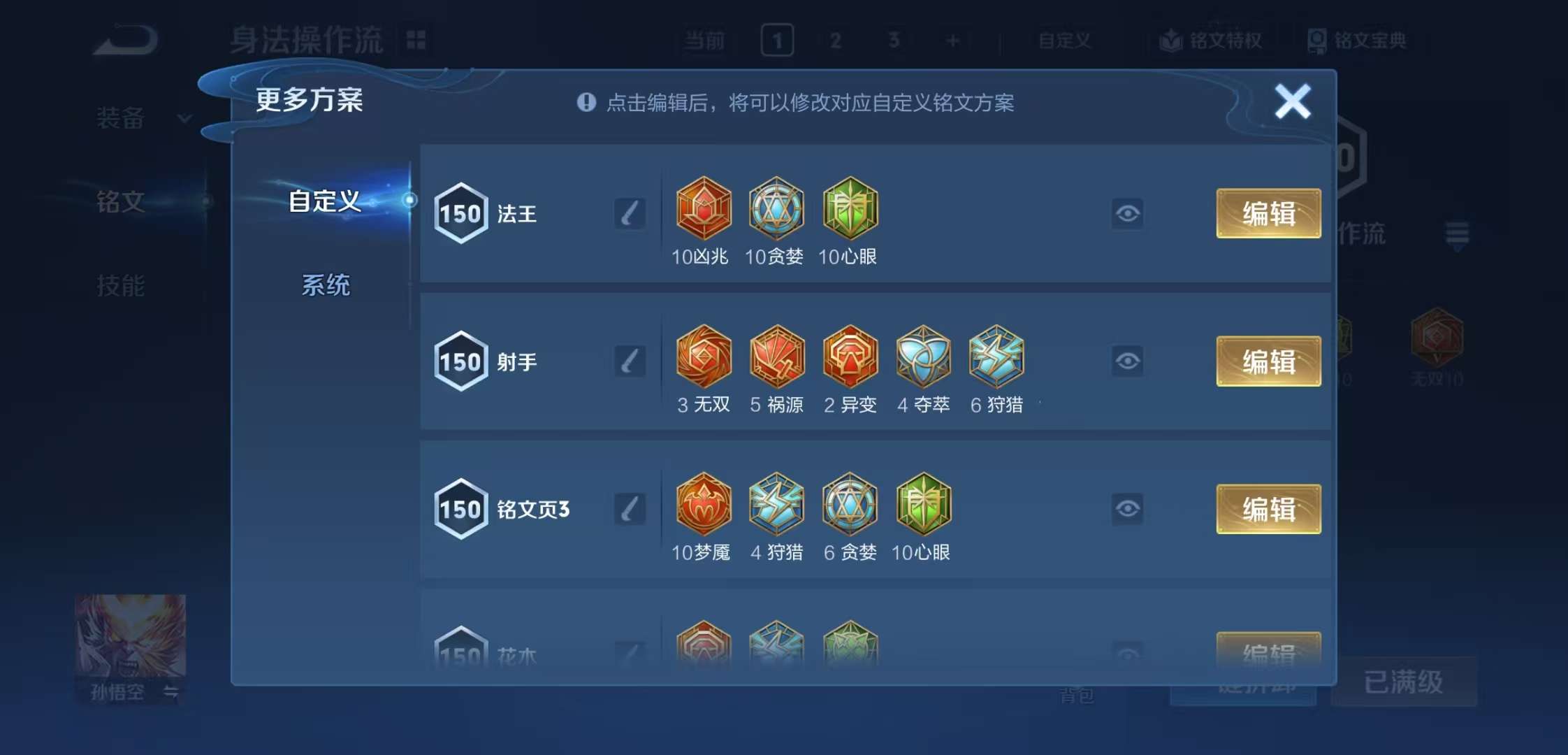 WZCMW3366482王者荣耀账号详情图8 WZCMW3366482王者荣耀账号详情图8