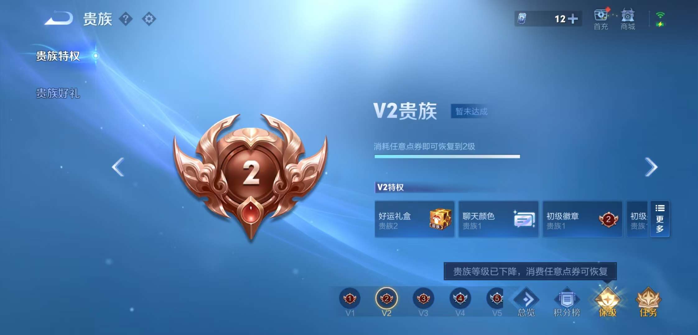 WZCMW3366482王者荣耀账号详情图7 WZCMW3366482王者荣耀账号详情图7