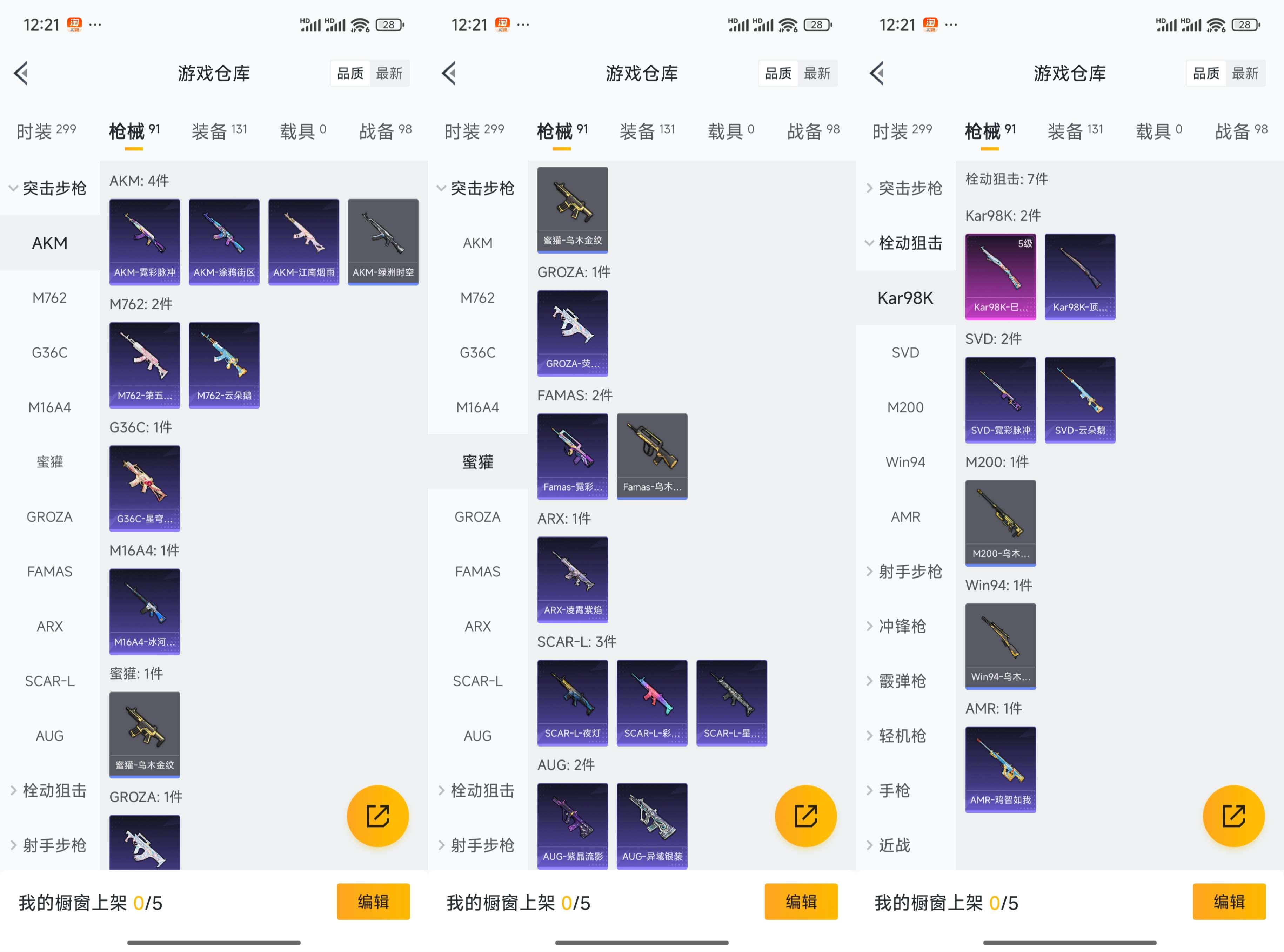 HPCMW3428546和平精英账号详情图11 HPCMW3428546和平精英账号详情图11