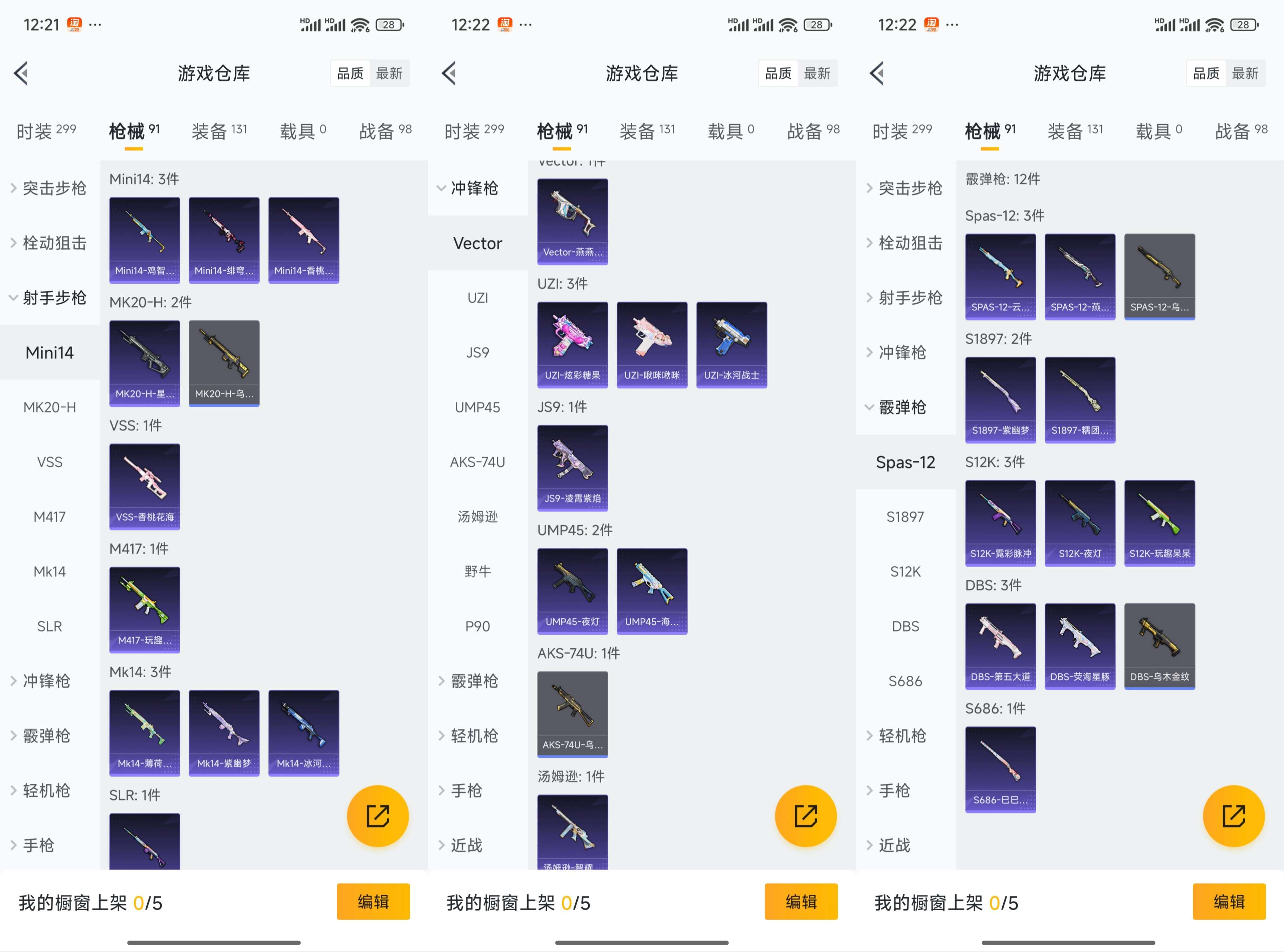 HPCMW3428546和平精英账号详情图12 HPCMW3428546和平精英账号详情图12