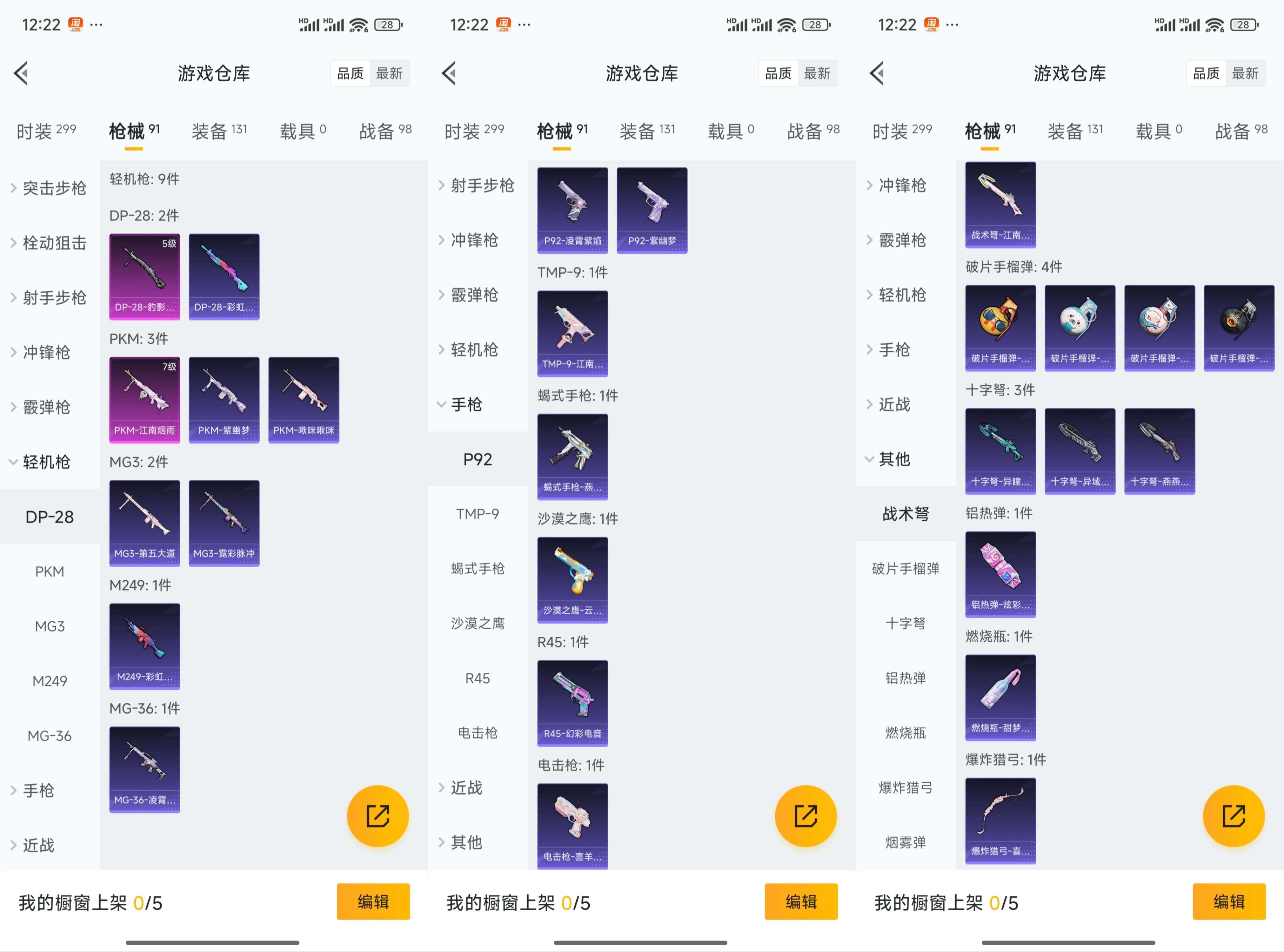 HPCMW3428546和平精英账号详情图13 HPCMW3428546和平精英账号详情图13