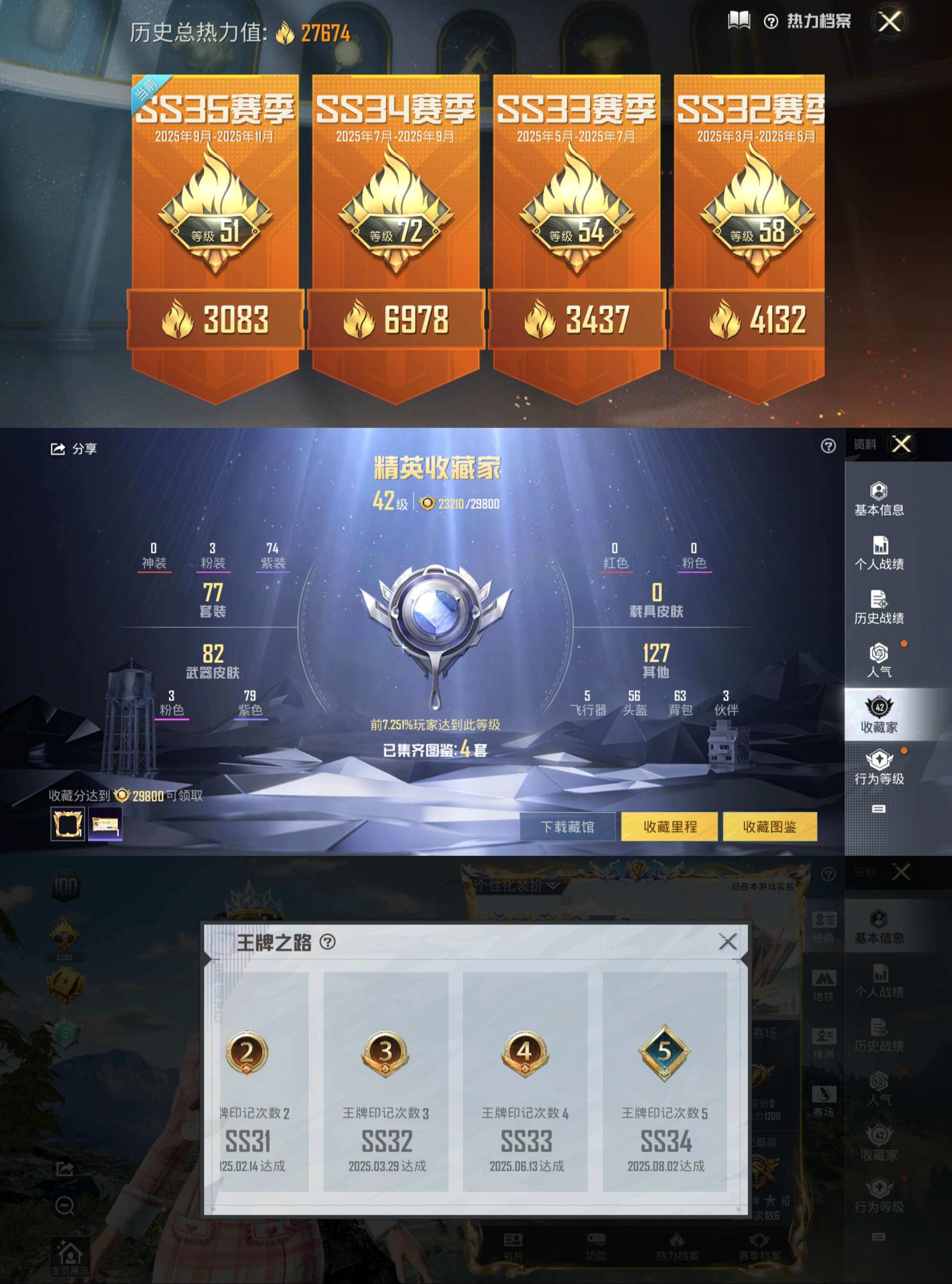 HPCMW3428546和平精英账号详情图3 HPCMW3428546和平精英账号详情图3