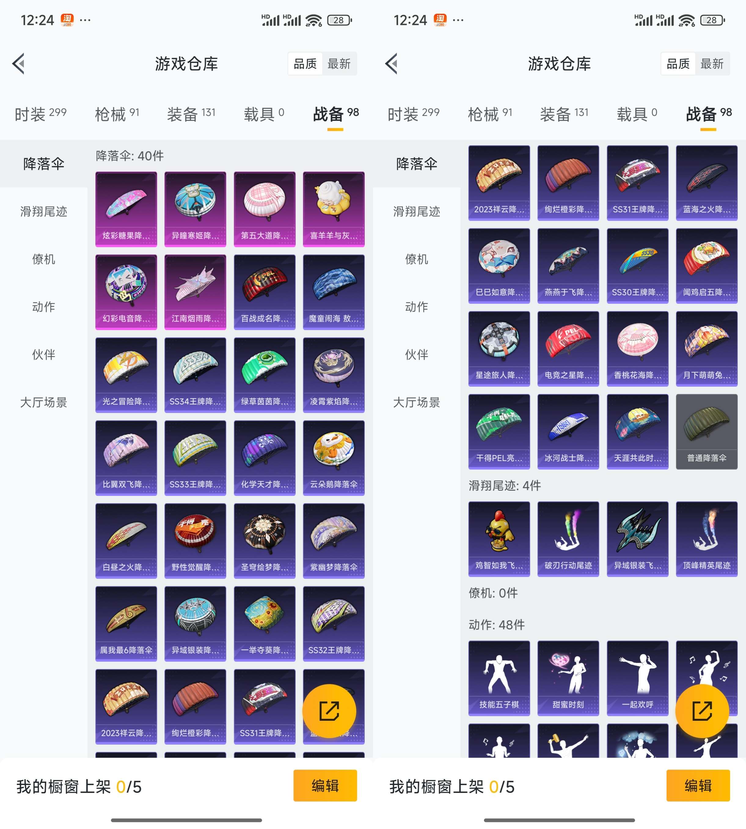 HPCMW3428546和平精英账号详情图16 HPCMW3428546和平精英账号详情图16