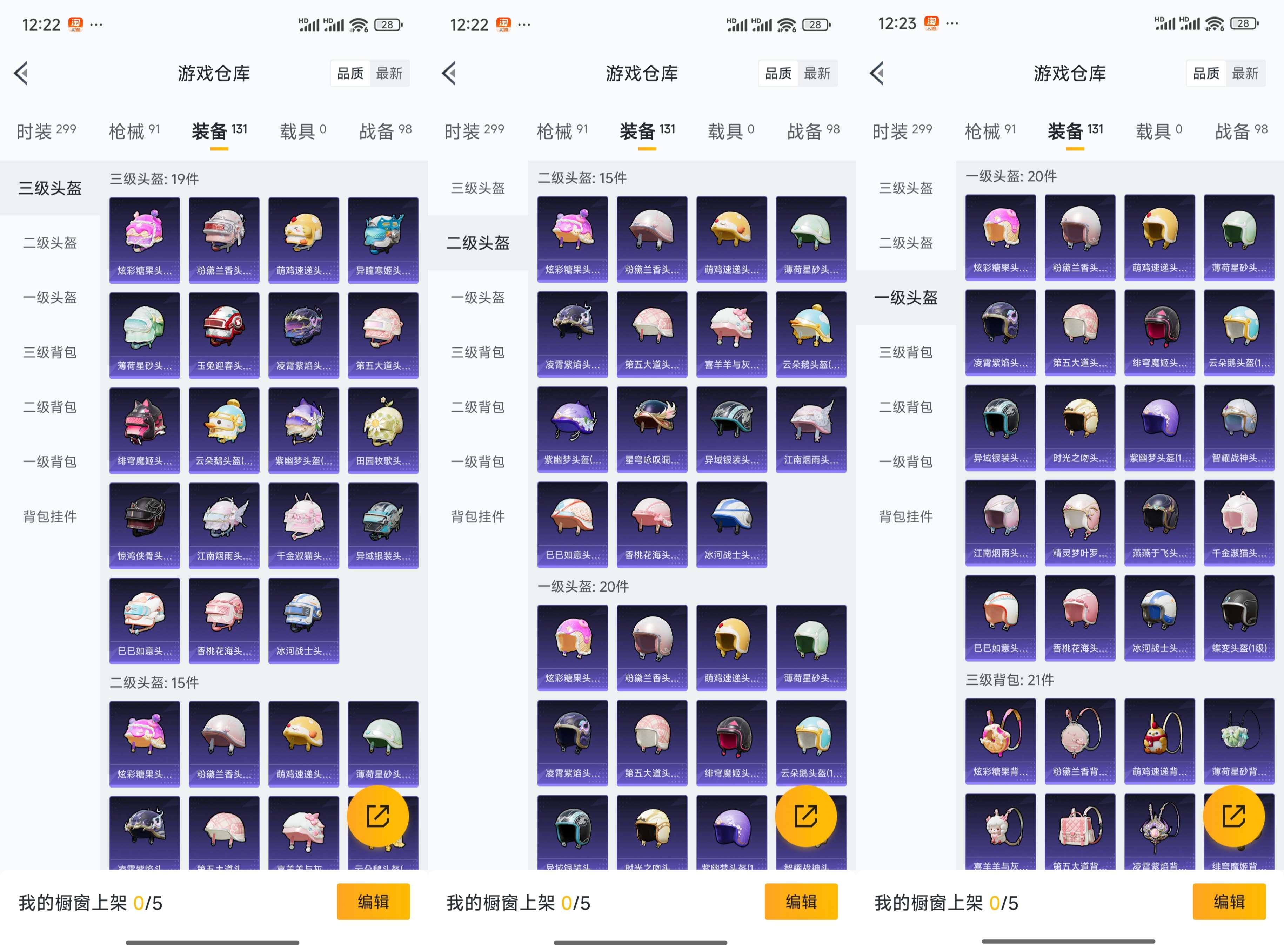 HPCMW3428546和平精英账号详情图14 HPCMW3428546和平精英账号详情图14