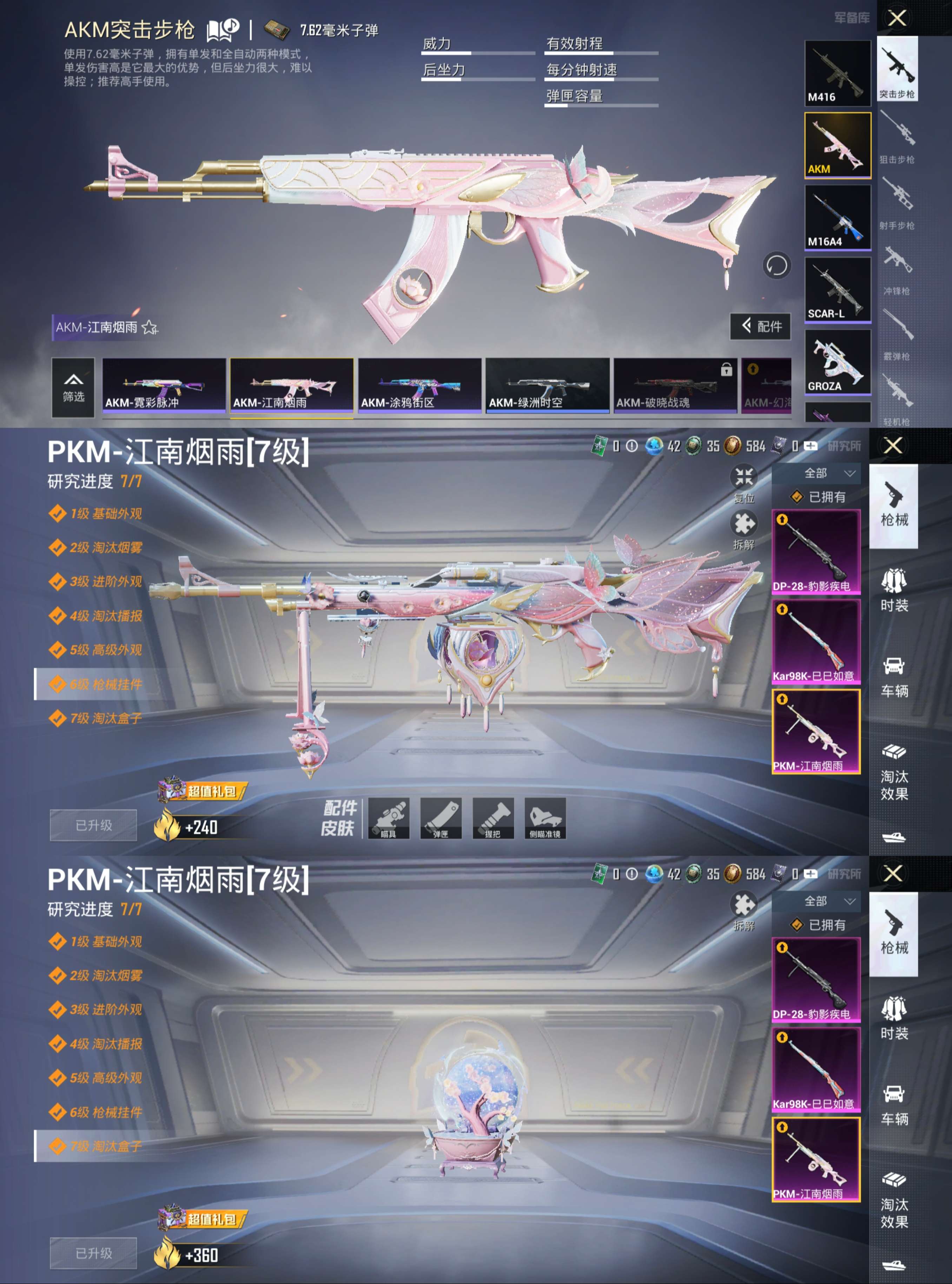 HPCMW3428546和平精英账号详情图4 HPCMW3428546和平精英账号详情图4