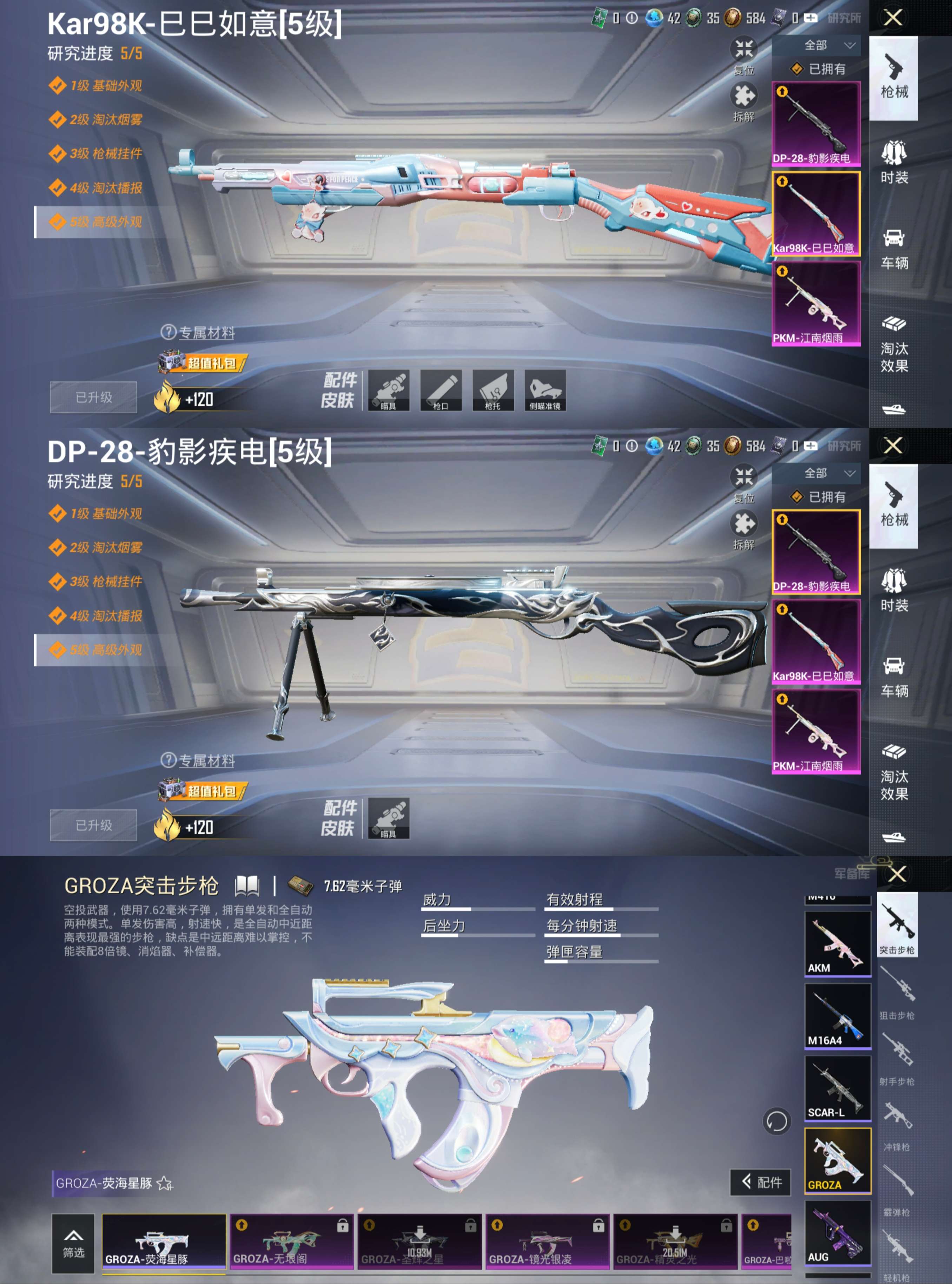 HPCMW3428546和平精英账号详情图5 HPCMW3428546和平精英账号详情图5