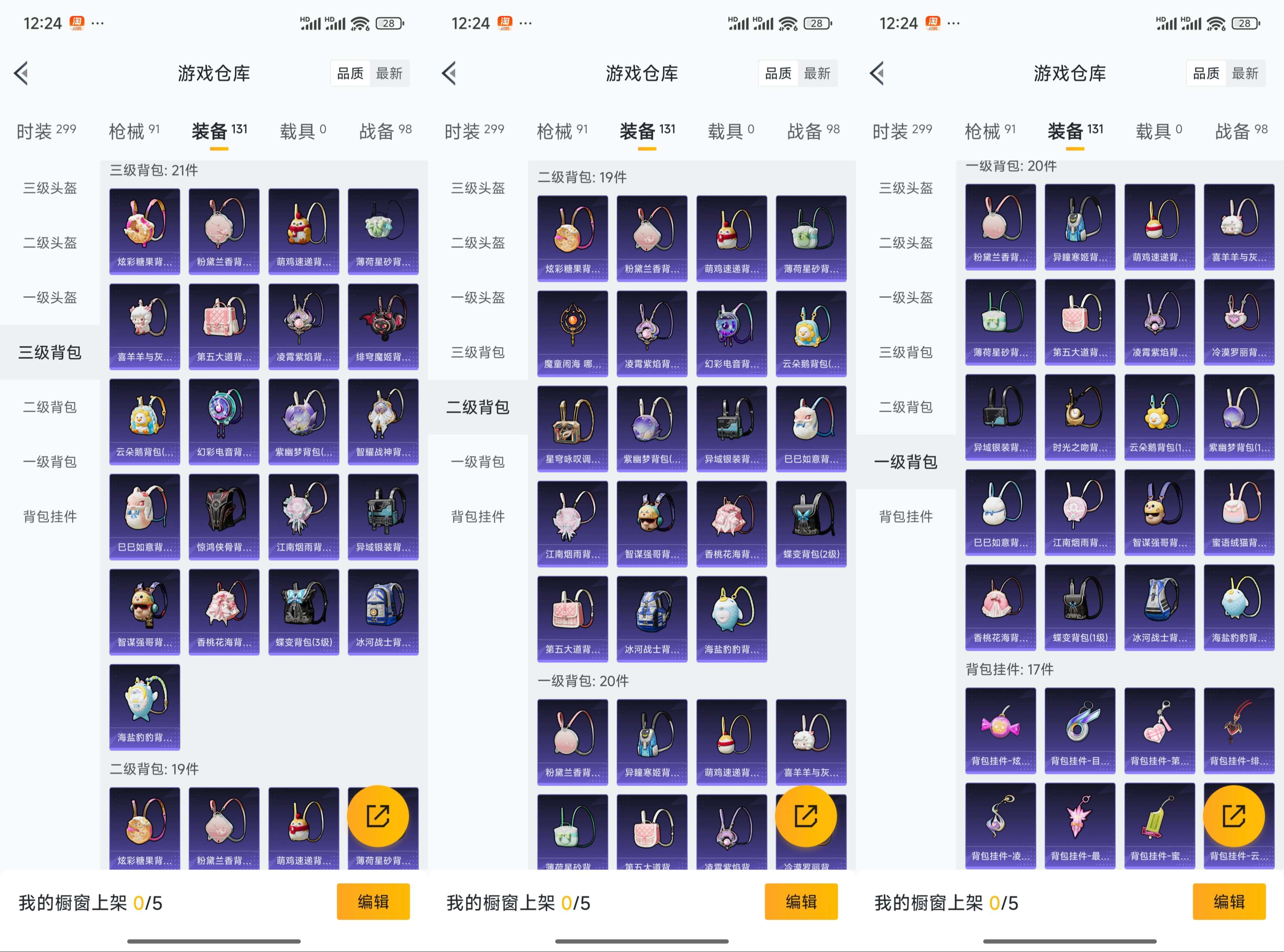 HPCMW3428546和平精英账号详情图15 HPCMW3428546和平精英账号详情图15