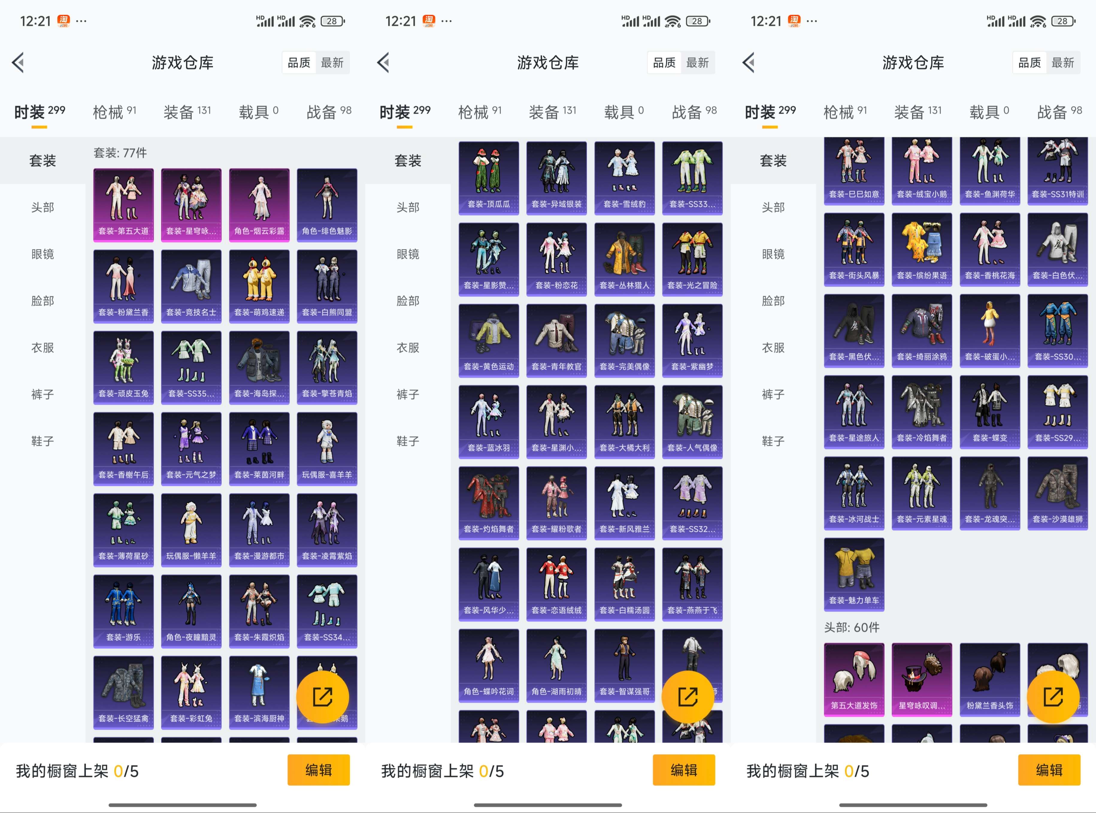 HPCMW3428546和平精英账号详情图9 HPCMW3428546和平精英账号详情图9