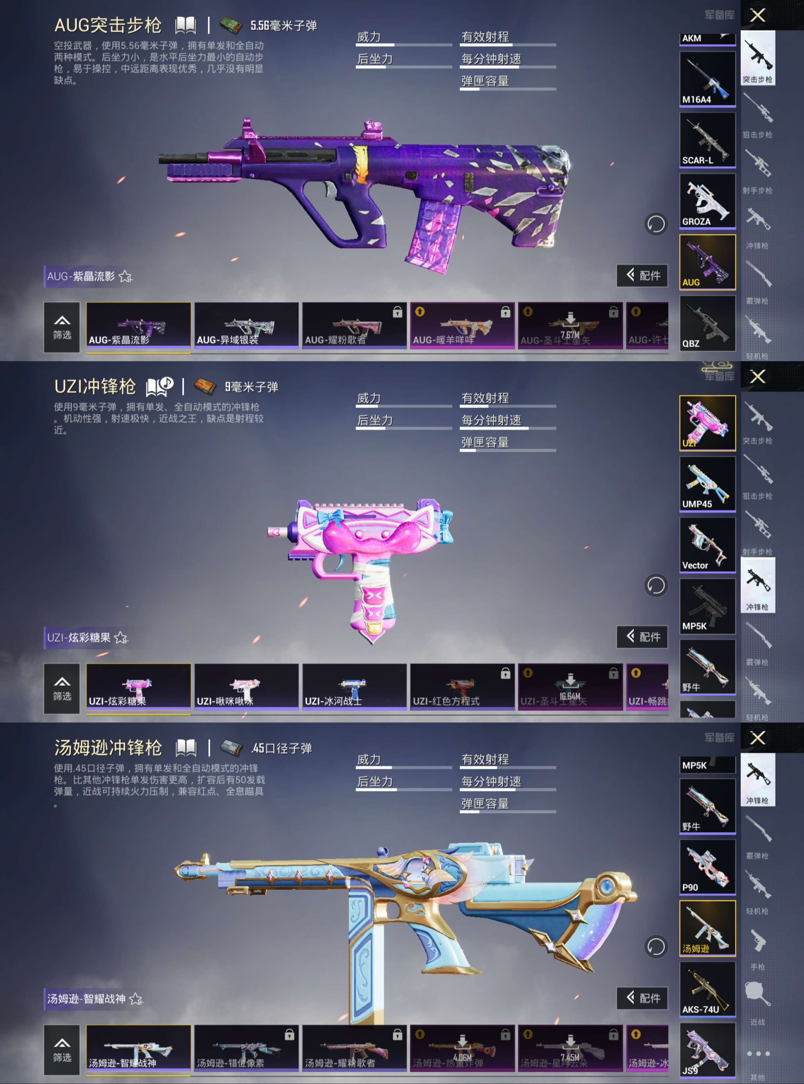 HPCMW3428546和平精英账号详情图6 HPCMW3428546和平精英账号详情图6