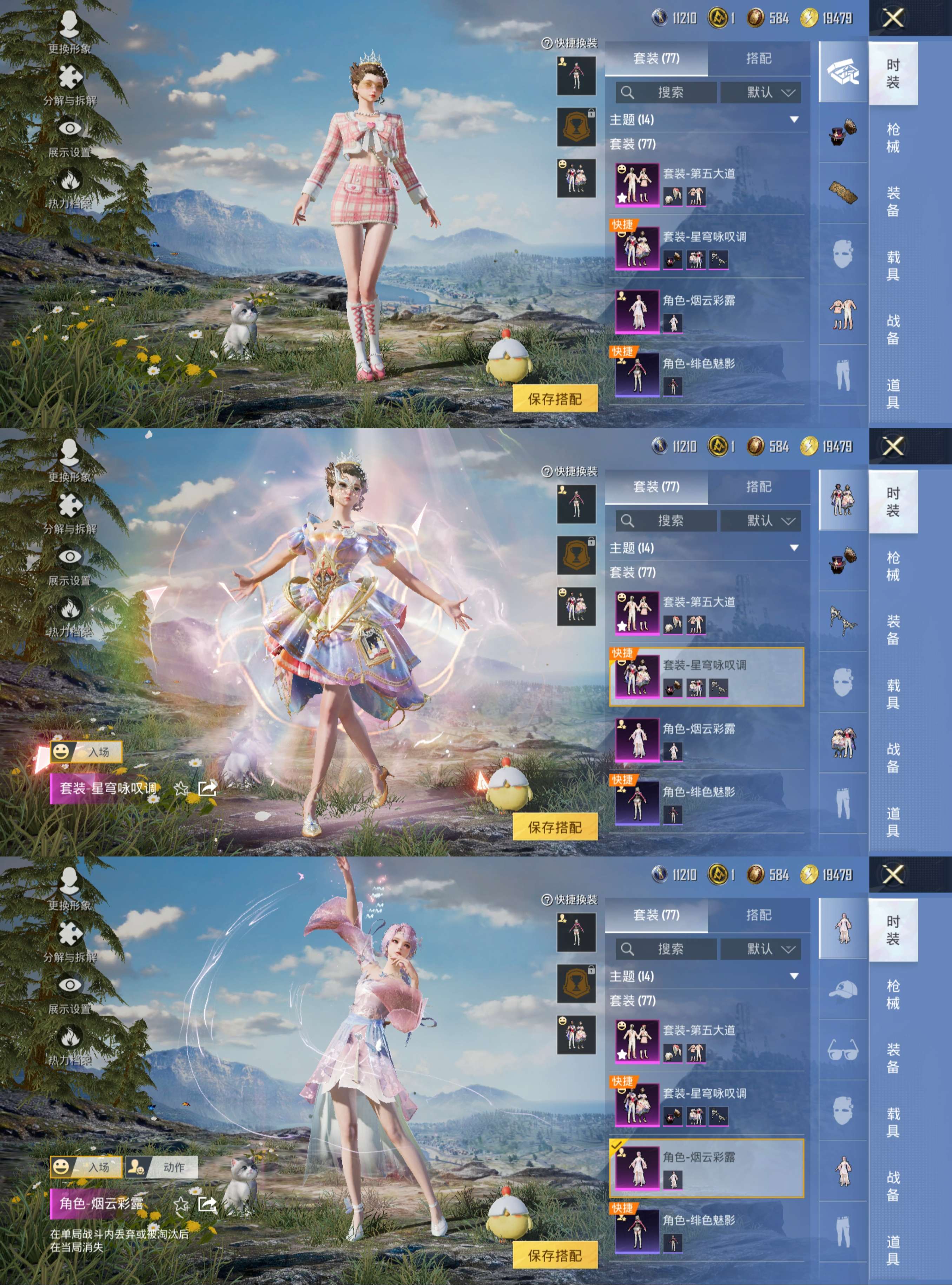 HPCMW3428546和平精英账号详情图7 HPCMW3428546和平精英账号详情图7