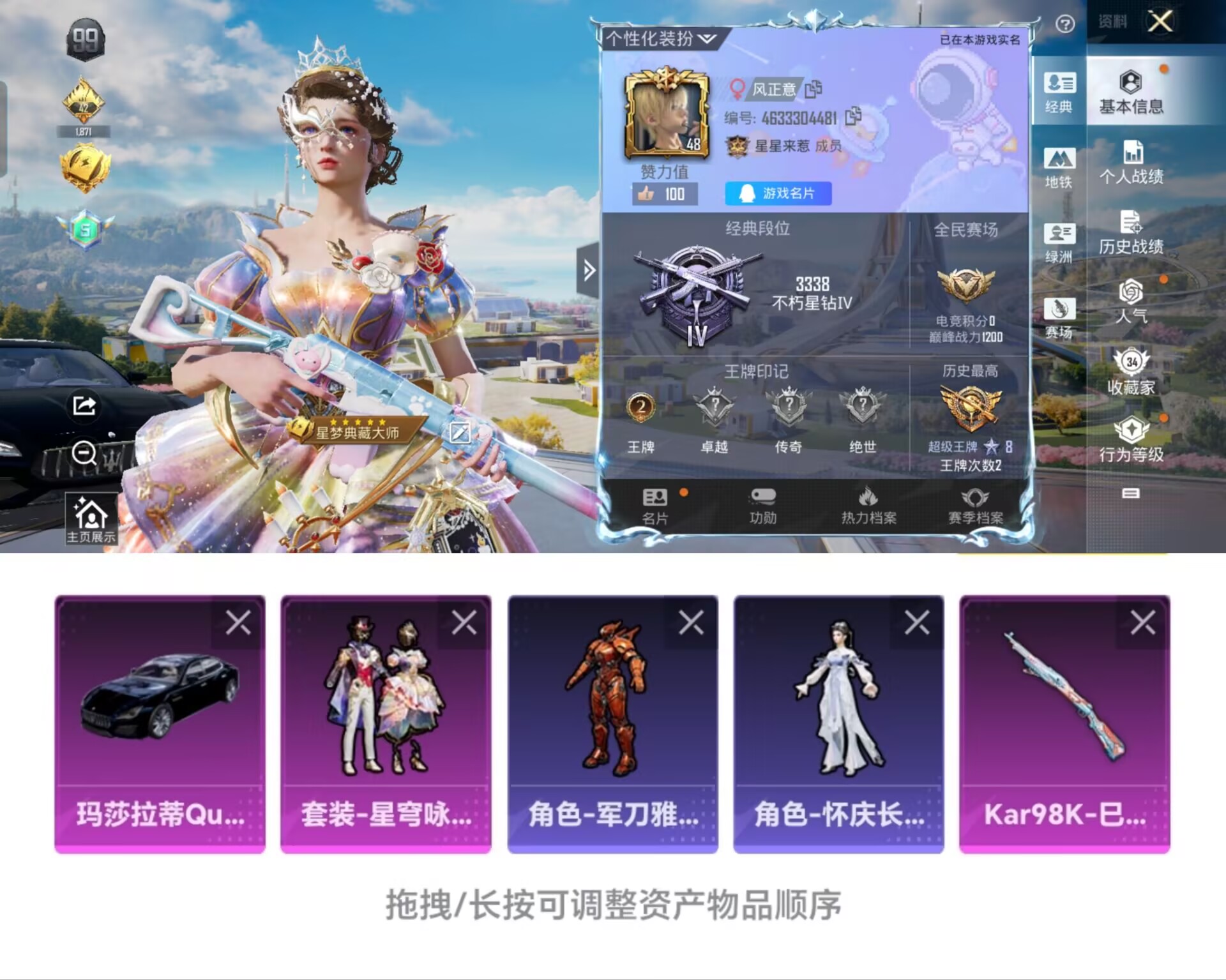 和平精英账号安卓QQ1载具-63套装-75枪皮-T251身法素材-地铁天赋24点-1载具1粉装-1特效枪-22461热力