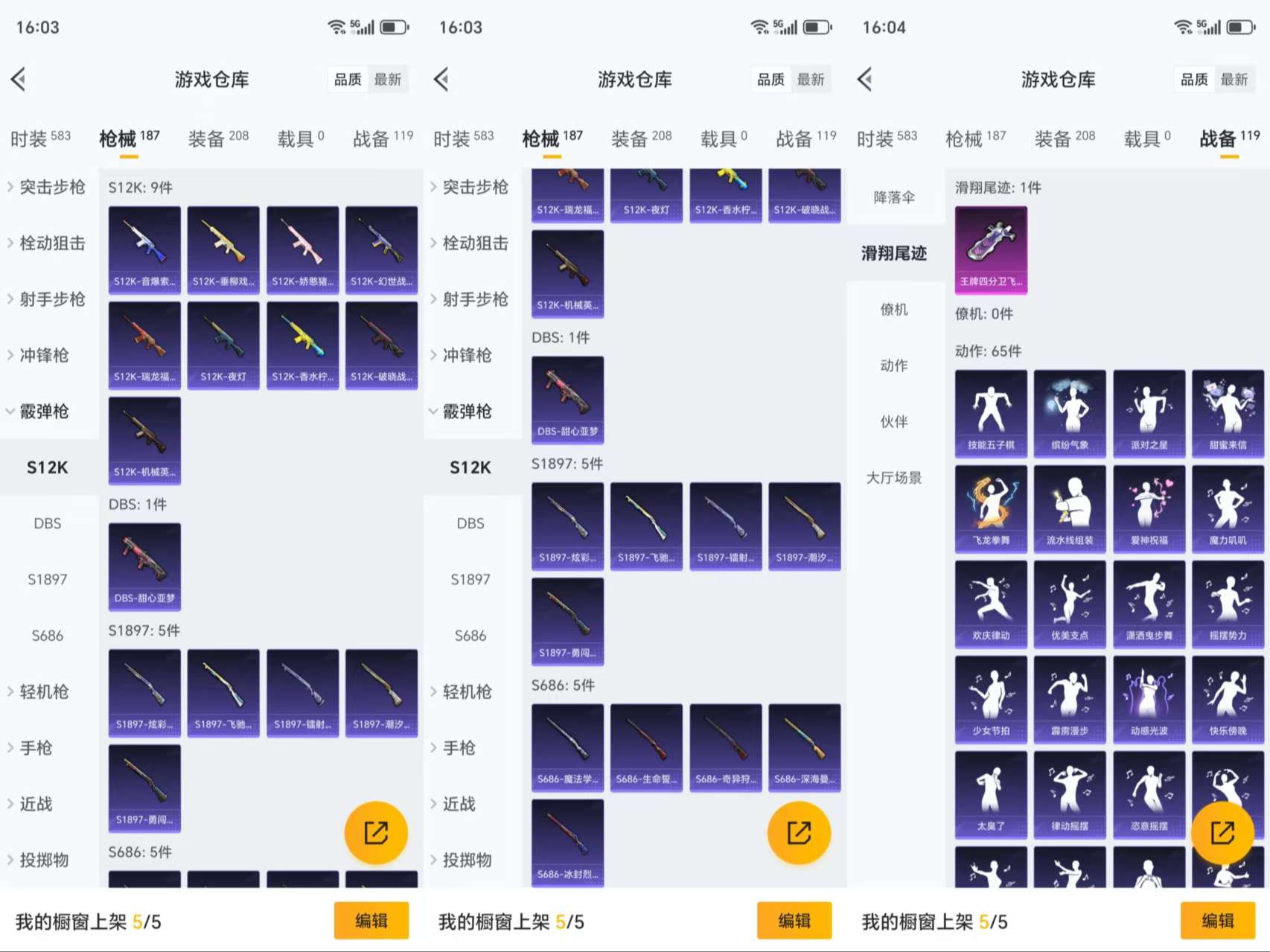 HPCMW3423738和平精英账号详情图10 HPCMW3423738和平精英账号详情图10