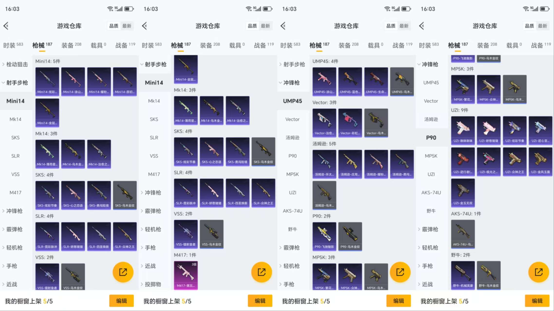 HPCMW3423738和平精英账号详情图9 HPCMW3423738和平精英账号详情图9