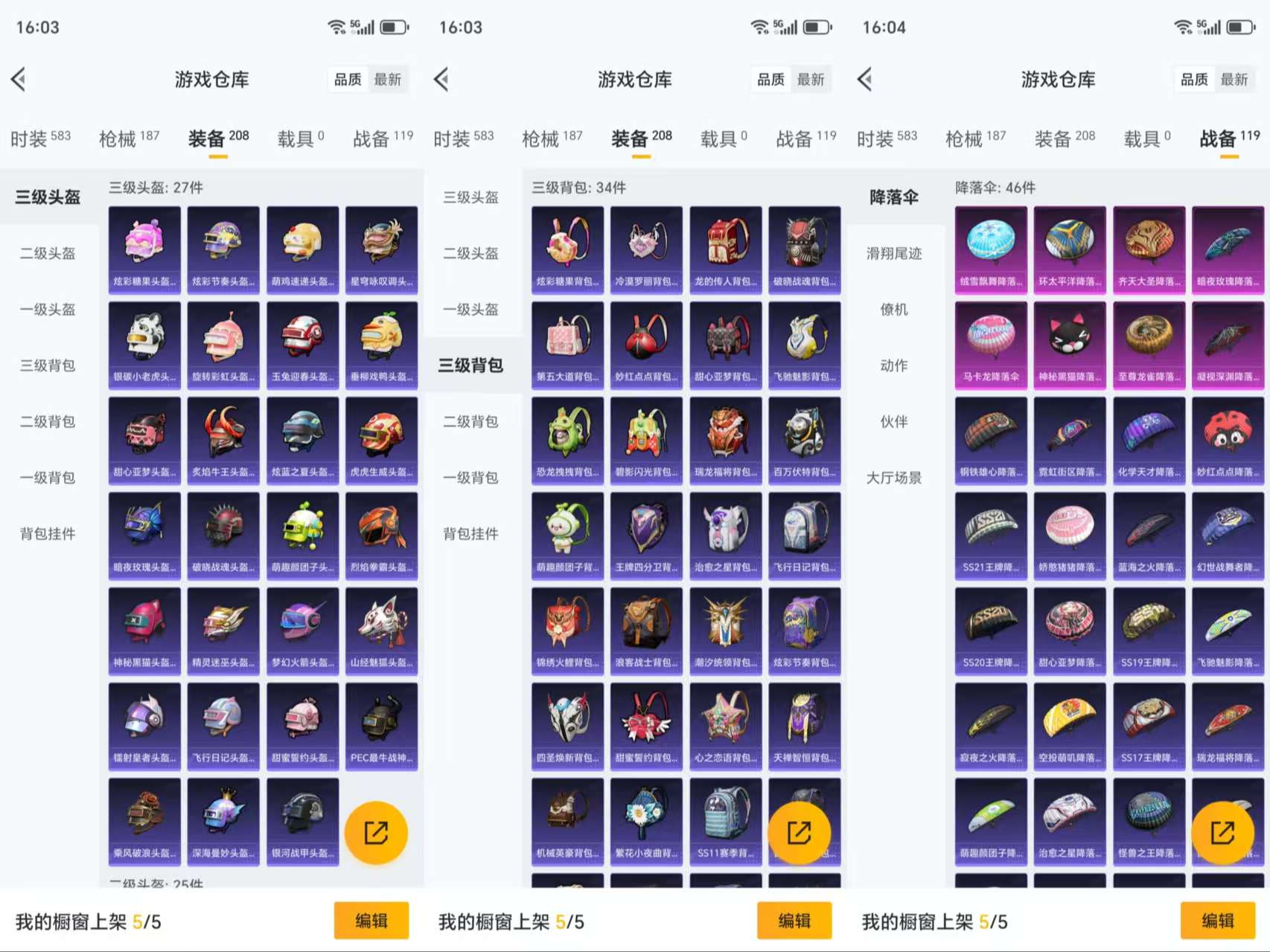 HPCMW3423738和平精英账号详情图11 HPCMW3423738和平精英账号详情图11