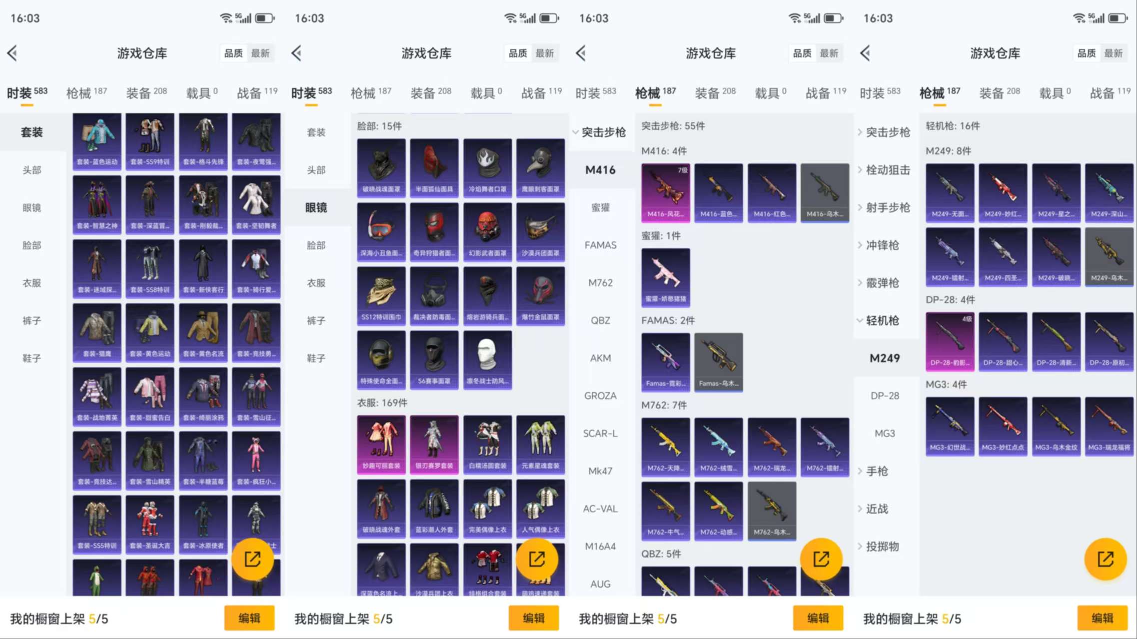 HPCMW3423738和平精英账号详情图7 HPCMW3423738和平精英账号详情图7