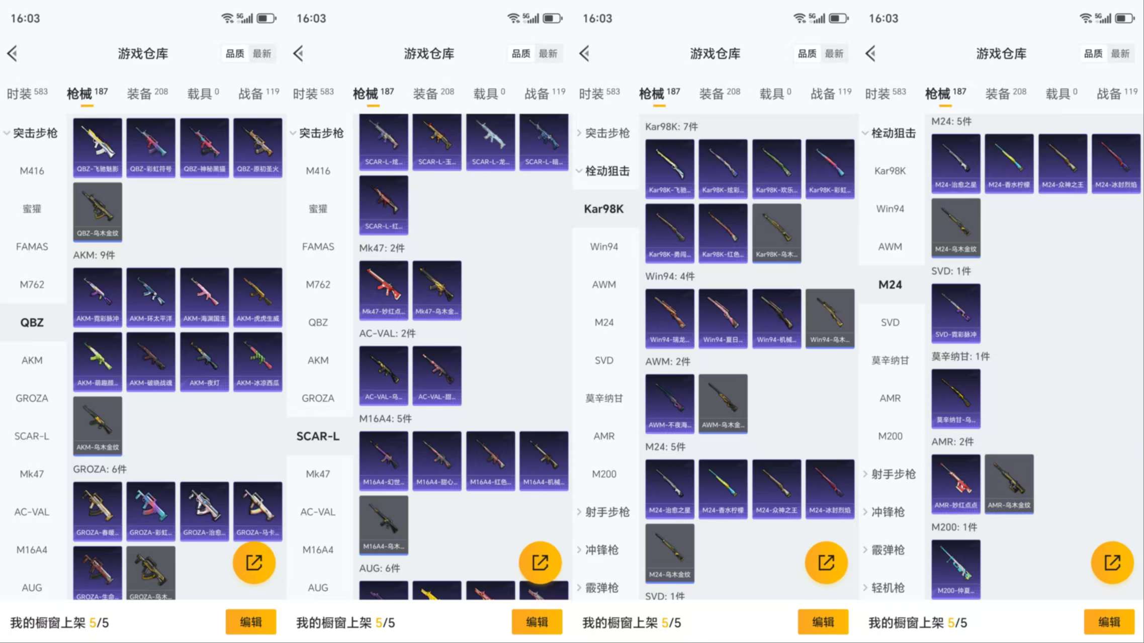 HPCMW3423738和平精英账号详情图8 HPCMW3423738和平精英账号详情图8