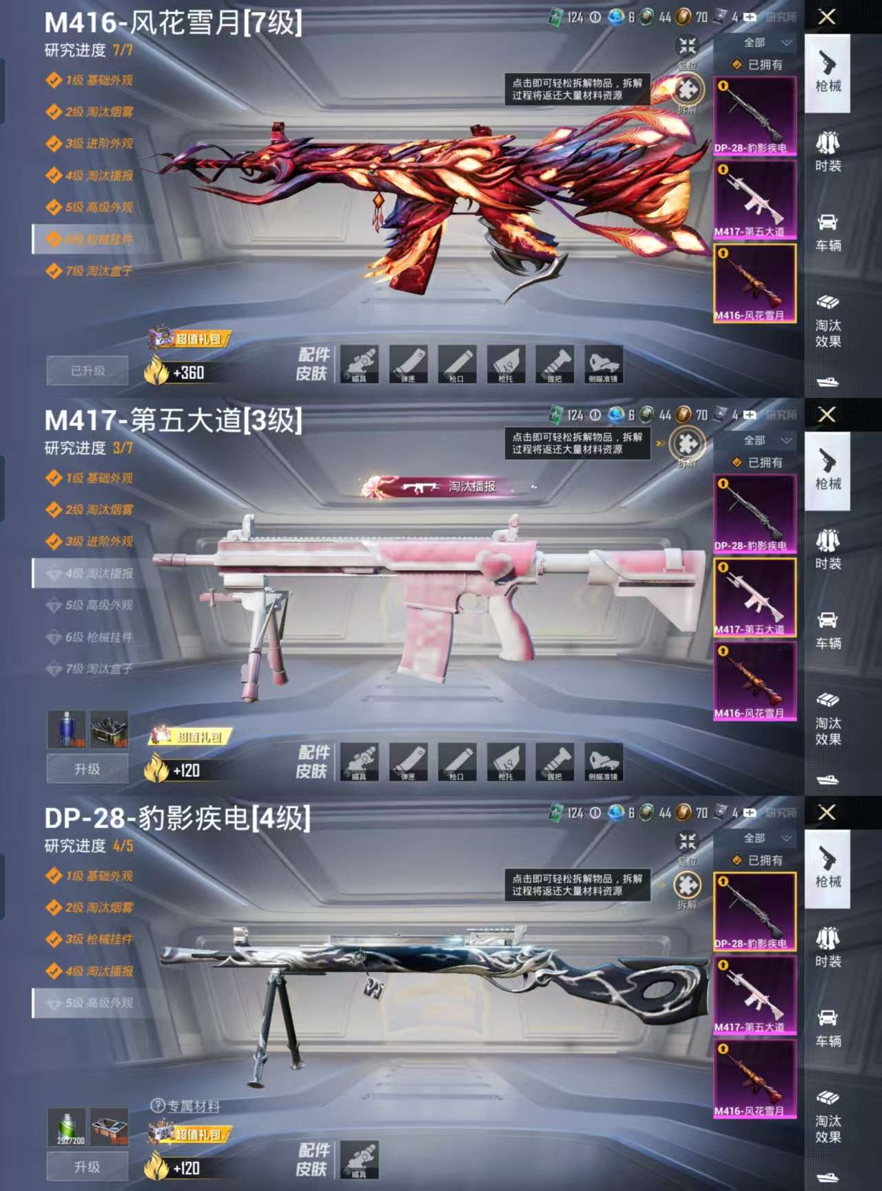 HPCMW3423738和平精英账号详情图4 HPCMW3423738和平精英账号详情图4