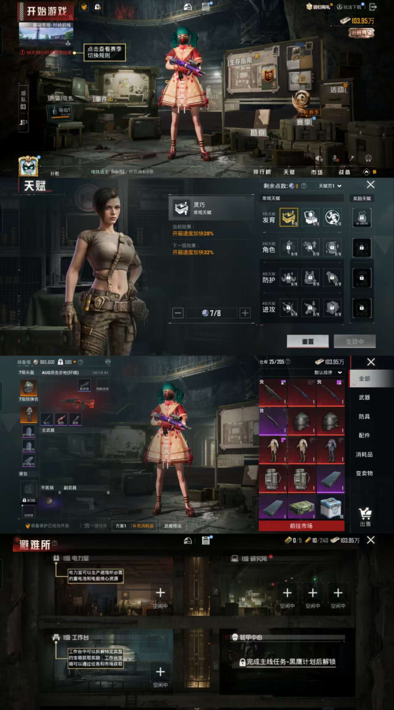 HPCMW3423738和平精英账号详情图5 HPCMW3423738和平精英账号详情图5