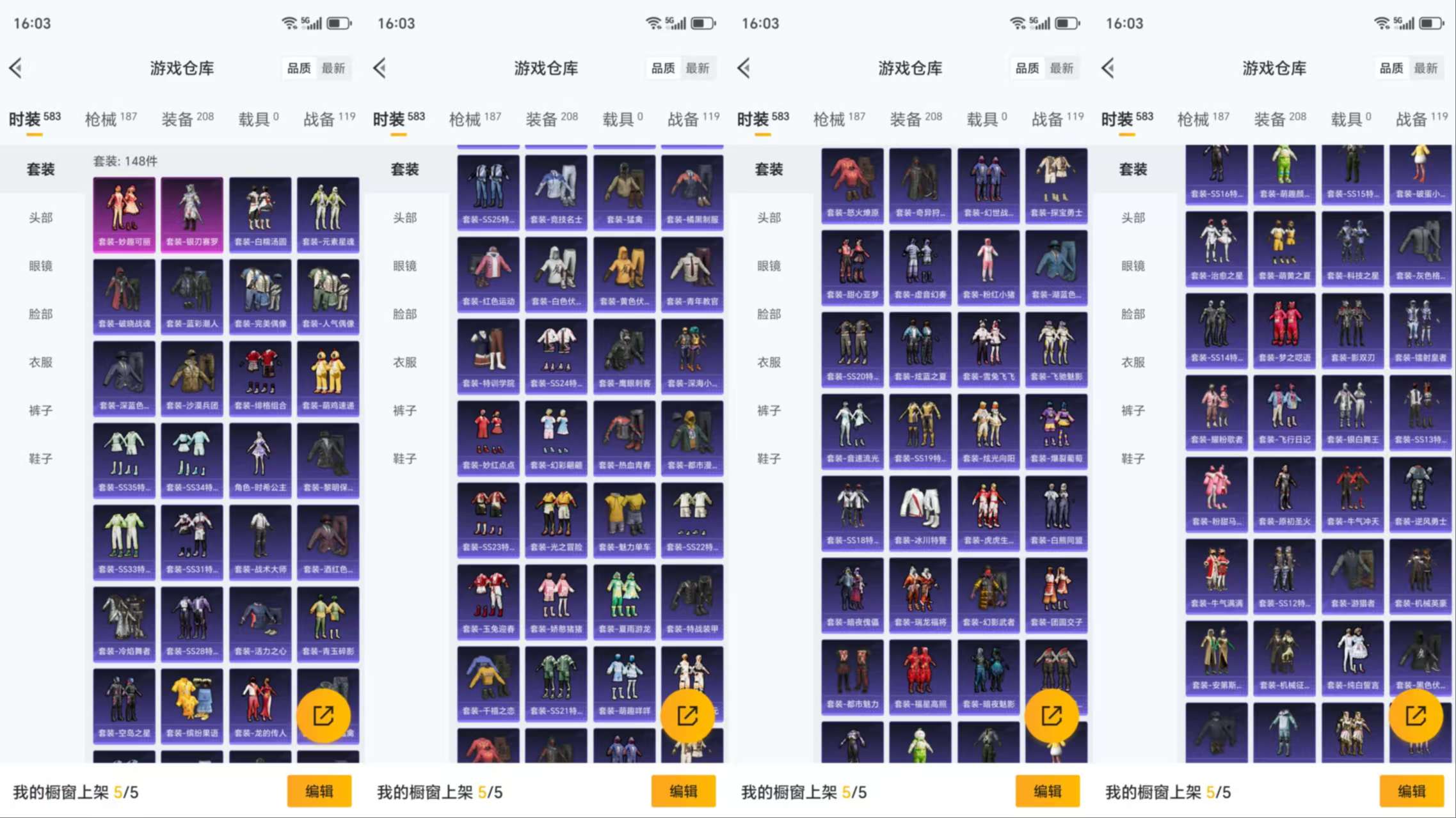 HPCMW3423738和平精英账号详情图6 HPCMW3423738和平精英账号详情图6