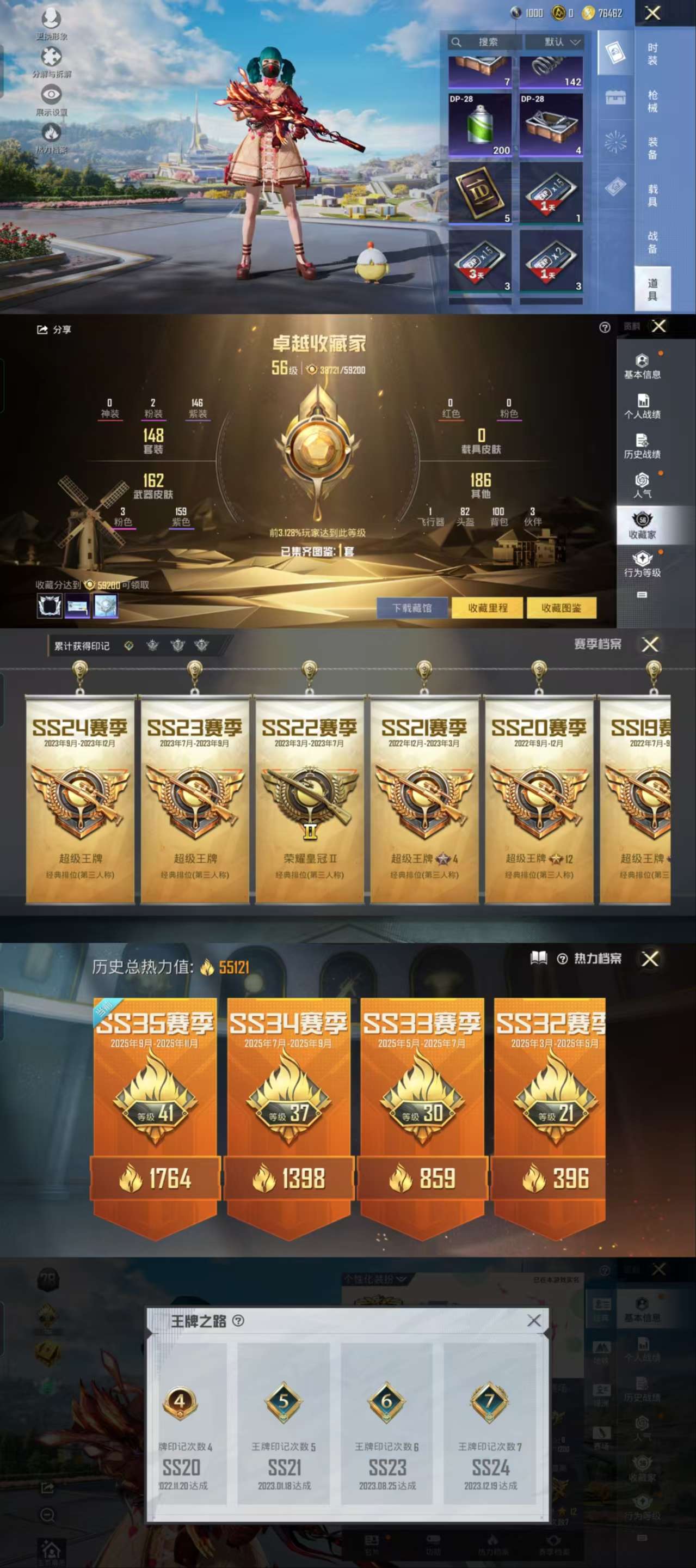 HPCMW3423738和平精英账号详情图3 HPCMW3423738和平精英账号详情图3