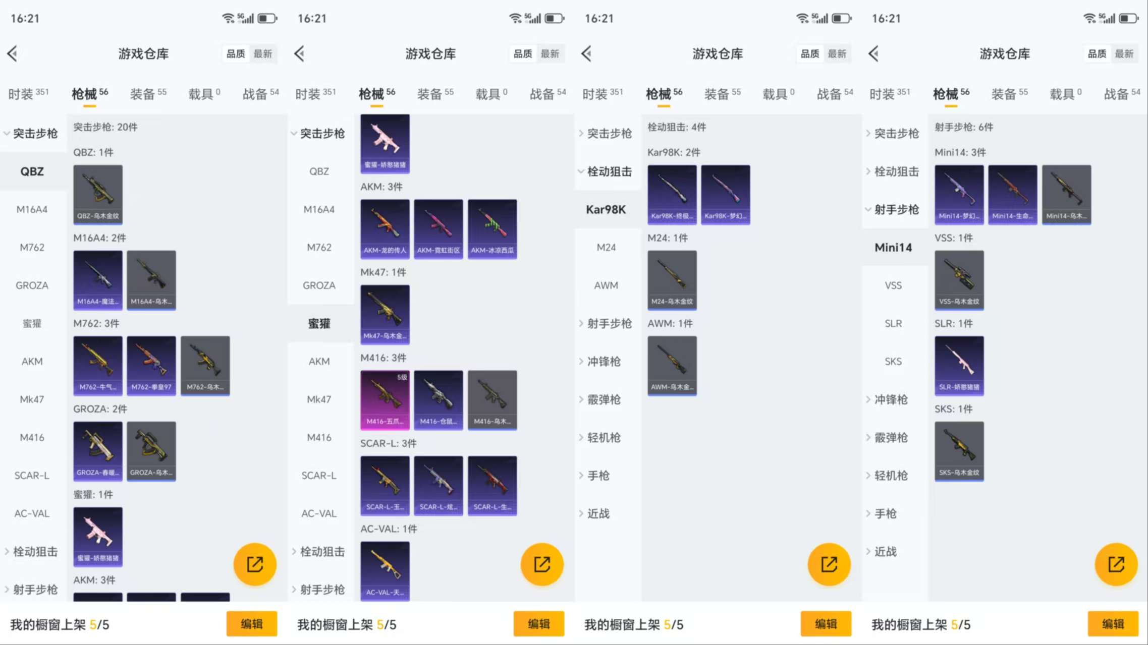 HPCMW3423739和平精英账号详情图5 HPCMW3423739和平精英账号详情图5