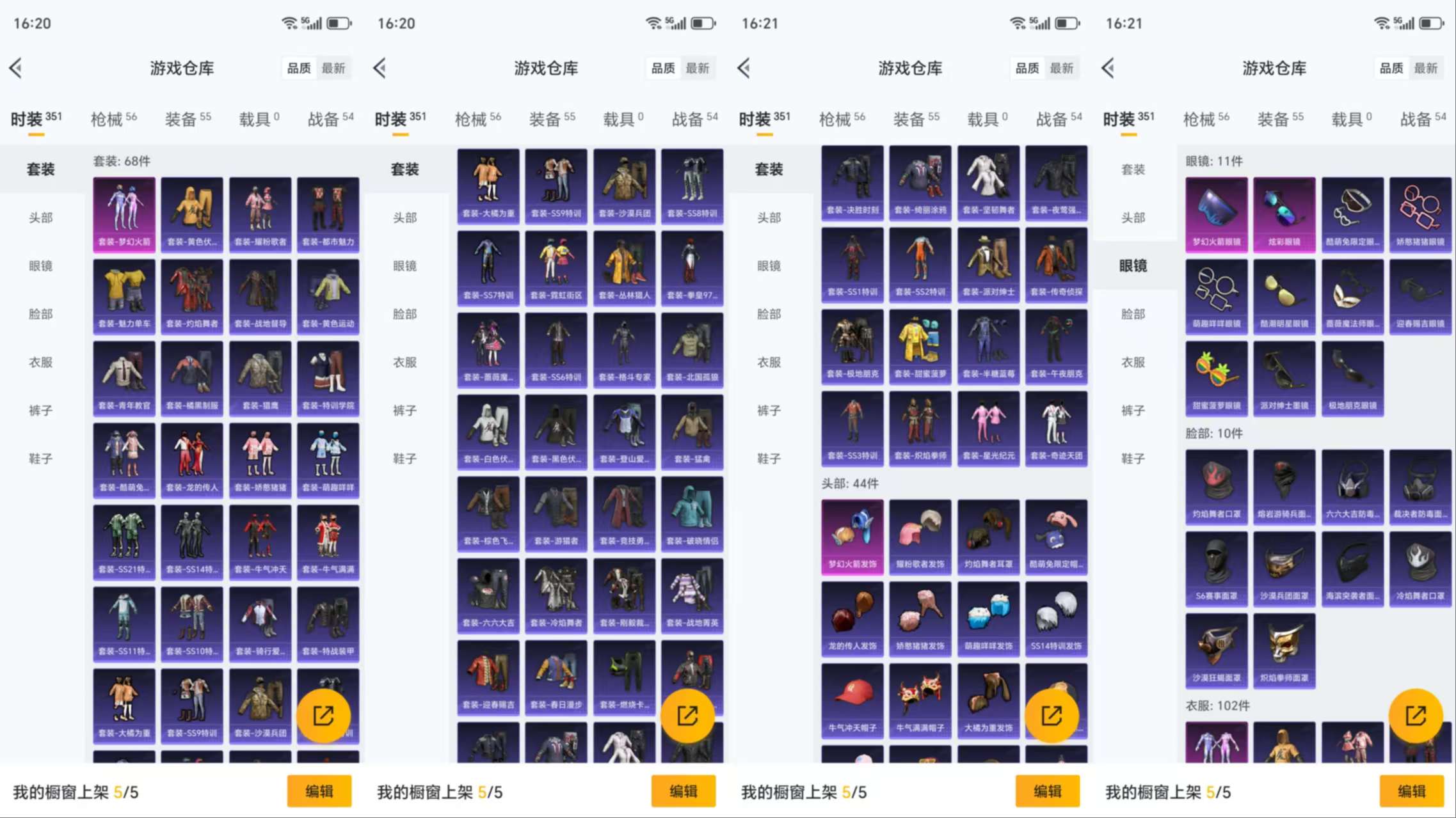 HPCMW3423739和平精英账号详情图4 HPCMW3423739和平精英账号详情图4