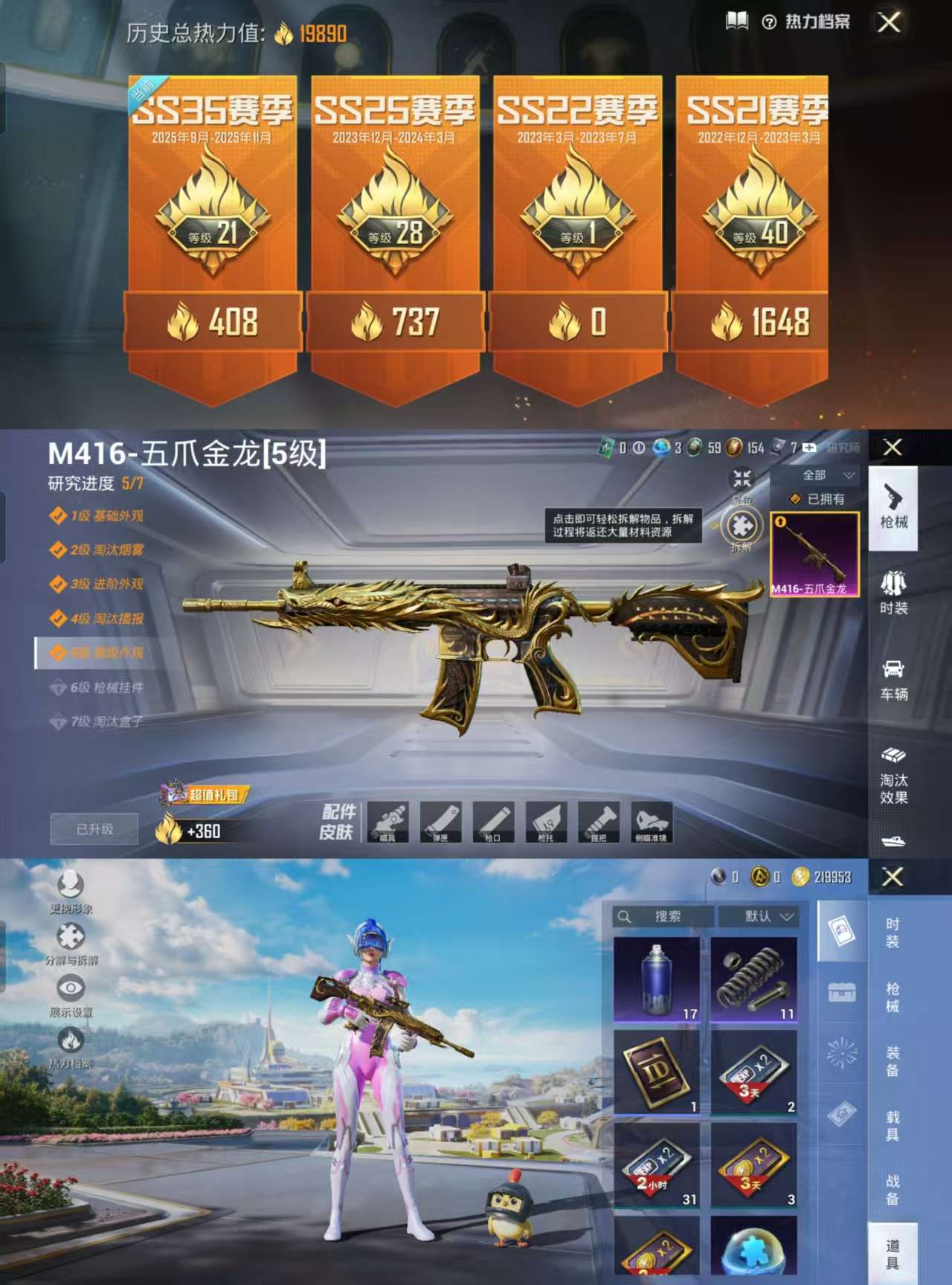 HPCMW3423739和平精英账号详情图3 HPCMW3423739和平精英账号详情图3