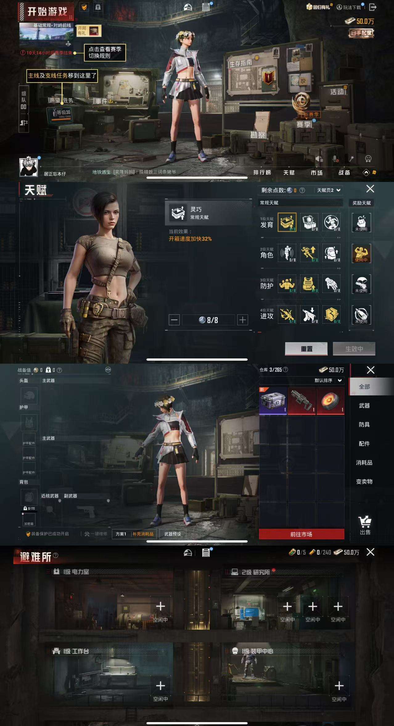 HPCMW3423740和平精英账号详情图3 HPCMW3423740和平精英账号详情图3