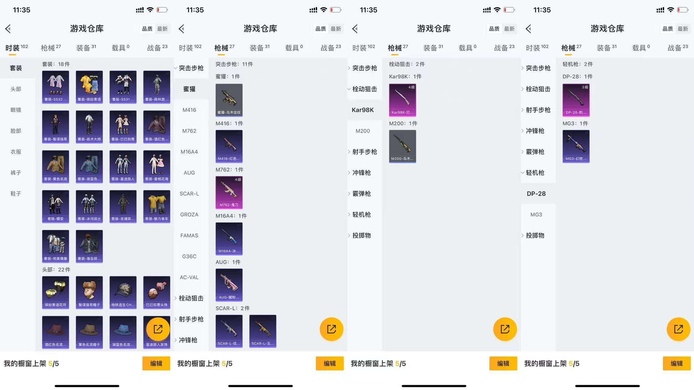 HPCMW3423740和平精英账号详情图5 HPCMW3423740和平精英账号详情图5