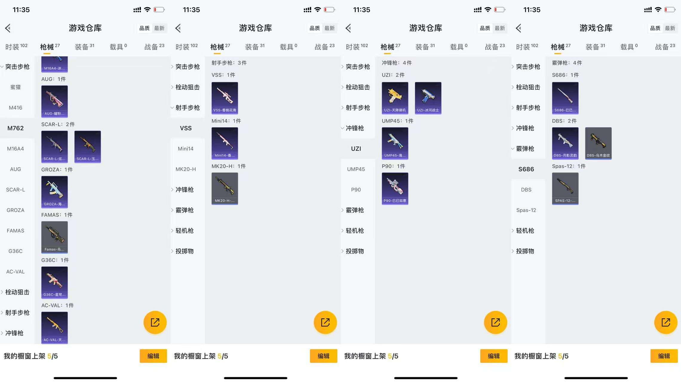 HPCMW3423740和平精英账号详情图6 HPCMW3423740和平精英账号详情图6