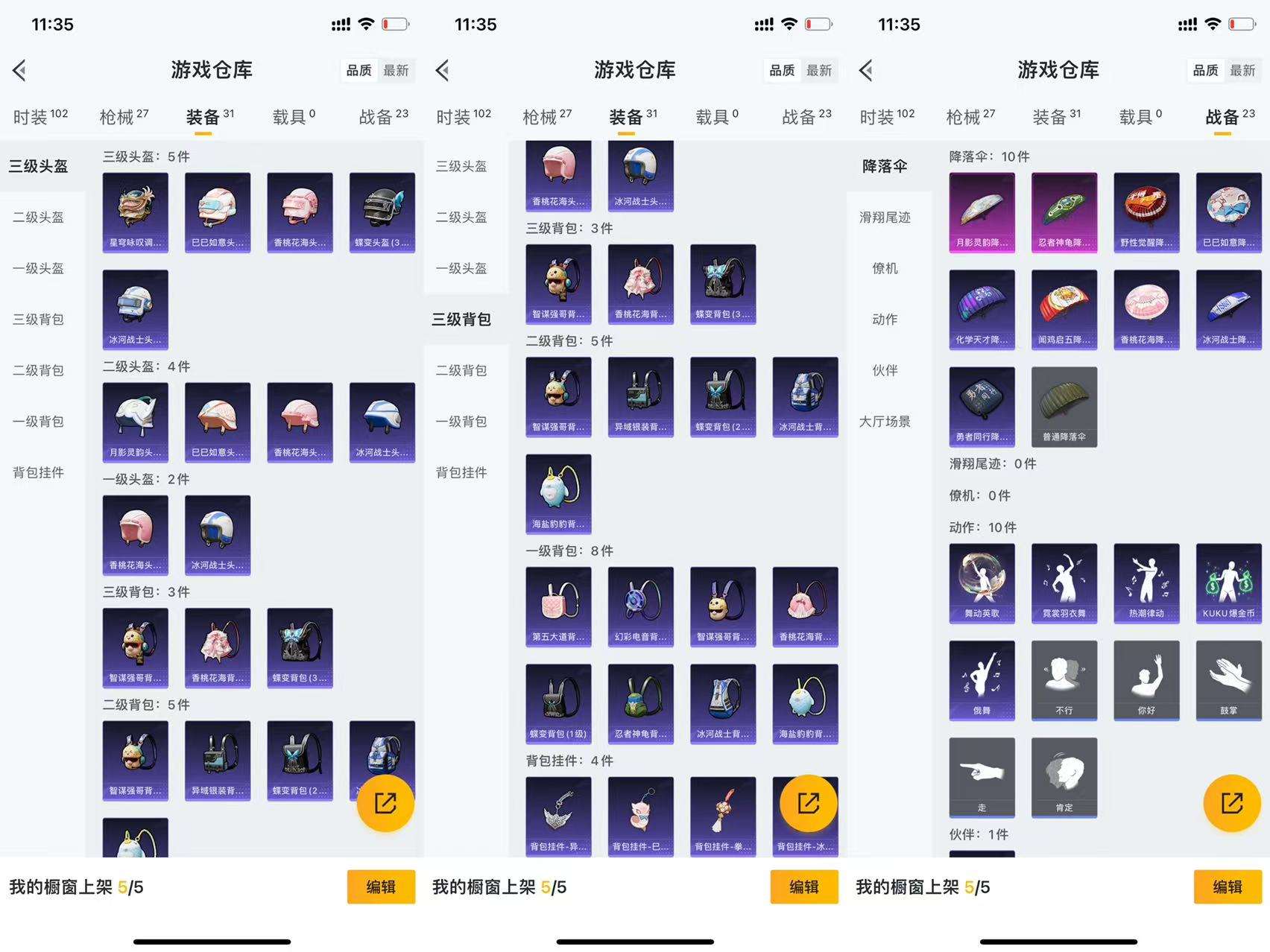 HPCMW3423740和平精英账号详情图7 HPCMW3423740和平精英账号详情图7